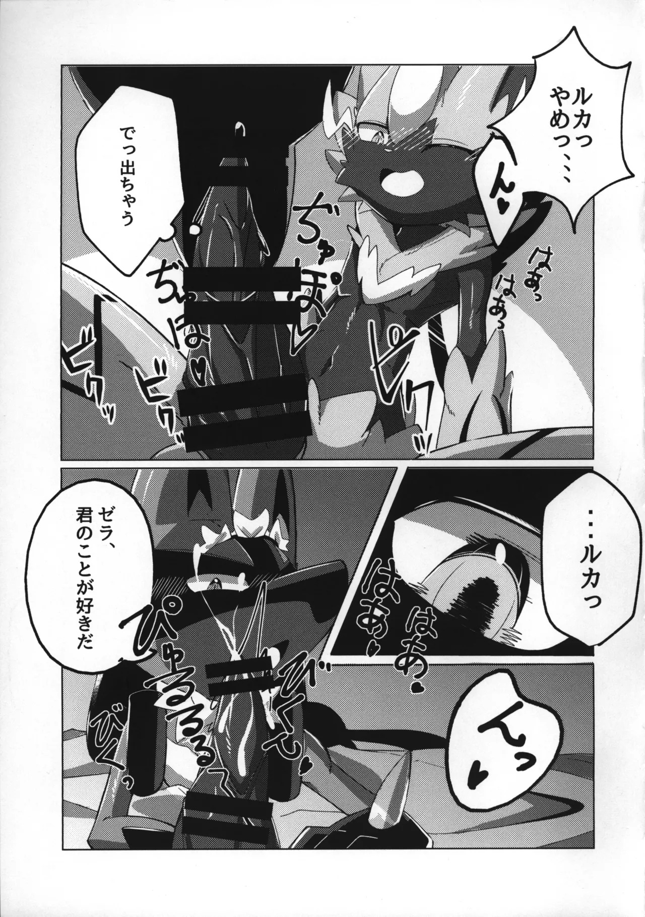 (Kemoket 10) [Hei-domo ga Kemono Ato (Natadeko Kitsune)] Ura Menu - Page 12