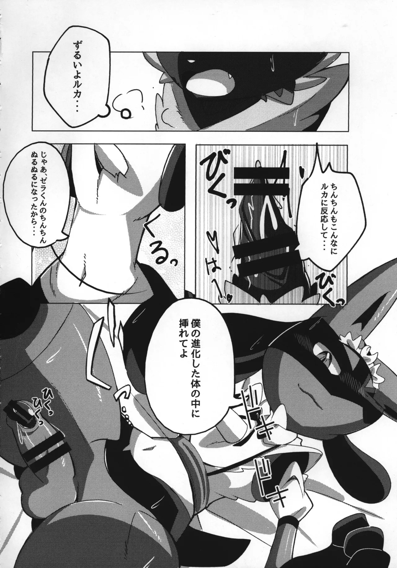 (Kemoket 10) [Hei-domo ga Kemono Ato (Natadeko Kitsune)] Ura Menu - Page 13