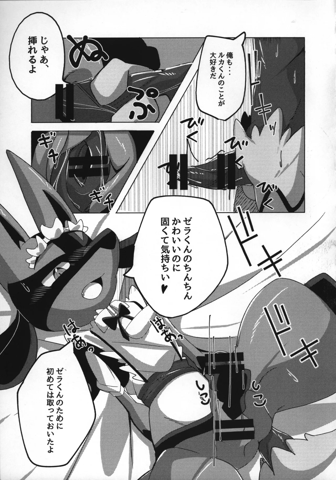 (Kemoket 10) [Hei-domo ga Kemono Ato (Natadeko Kitsune)] Ura Menu - Page 14