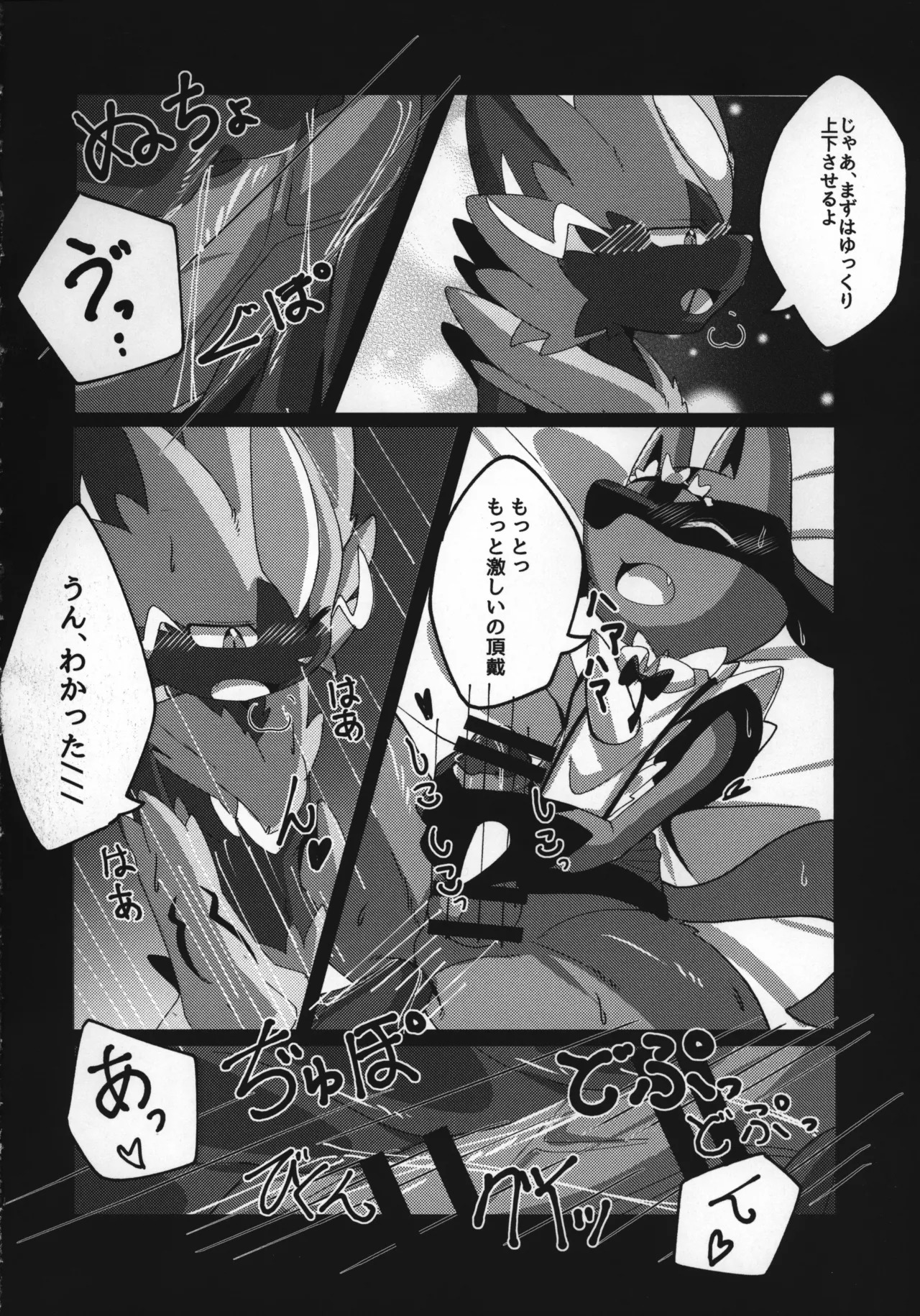 (Kemoket 10) [Hei-domo ga Kemono Ato (Natadeko Kitsune)] Ura Menu - Page 15