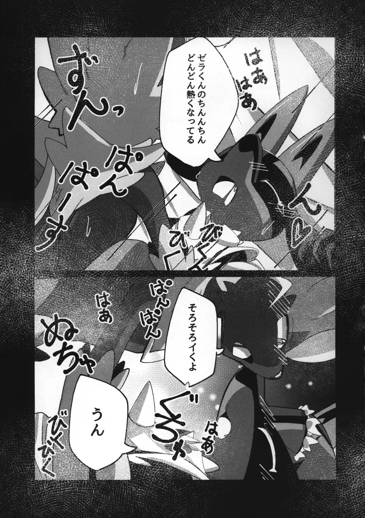 (Kemoket 10) [Hei-domo ga Kemono Ato (Natadeko Kitsune)] Ura Menu - Page 16