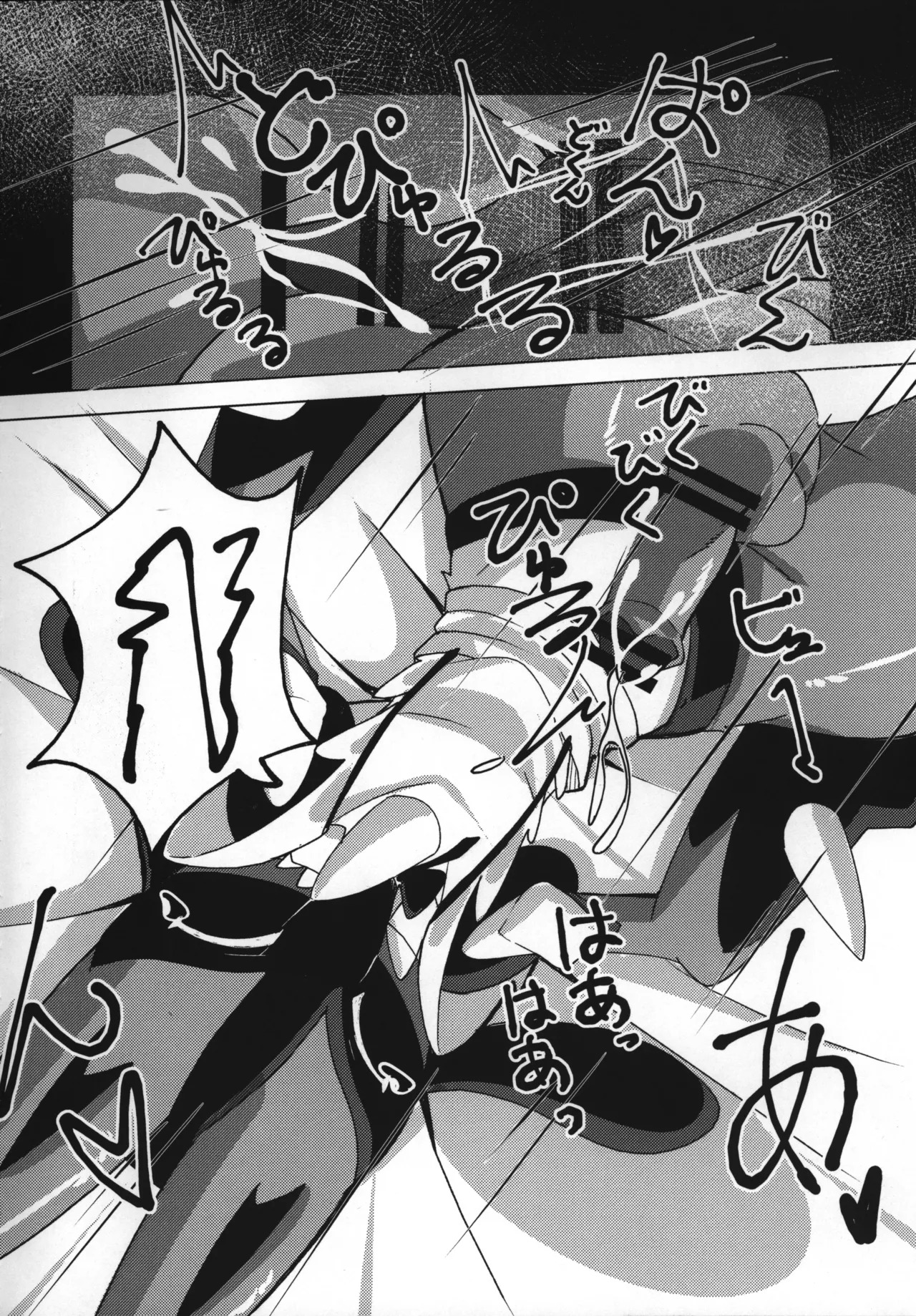 (Kemoket 10) [Hei-domo ga Kemono Ato (Natadeko Kitsune)] Ura Menu - Page 17