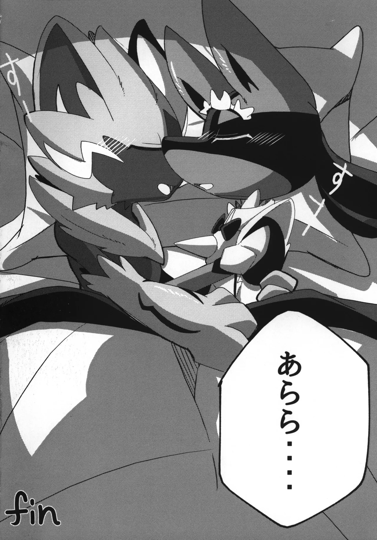 (Kemoket 10) [Hei-domo ga Kemono Ato (Natadeko Kitsune)] Ura Menu - Page 19