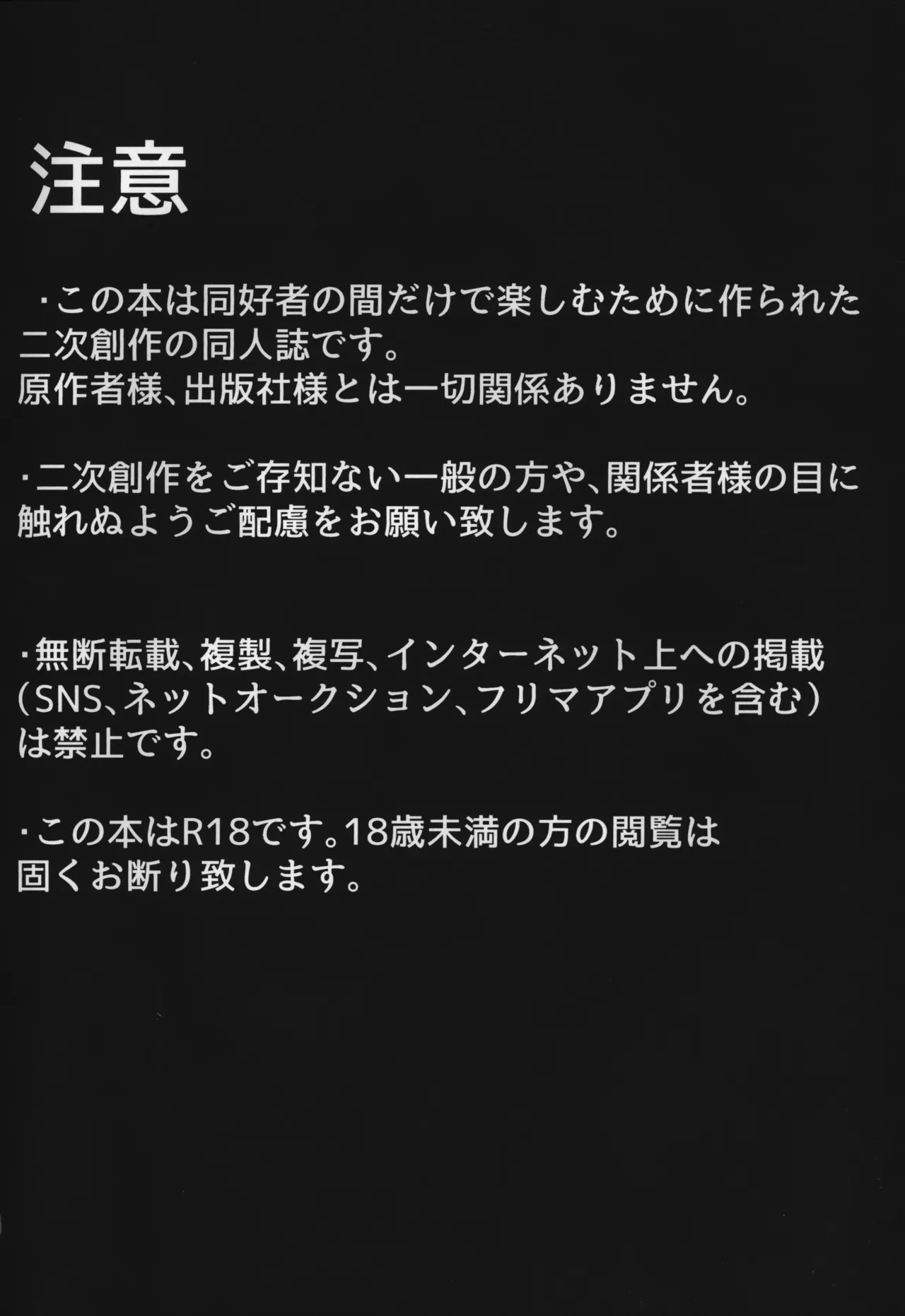 (Kemoket 10) [Hei-domo ga Kemono Ato (Natadeko Kitsune)] Ura Menu - Page 3