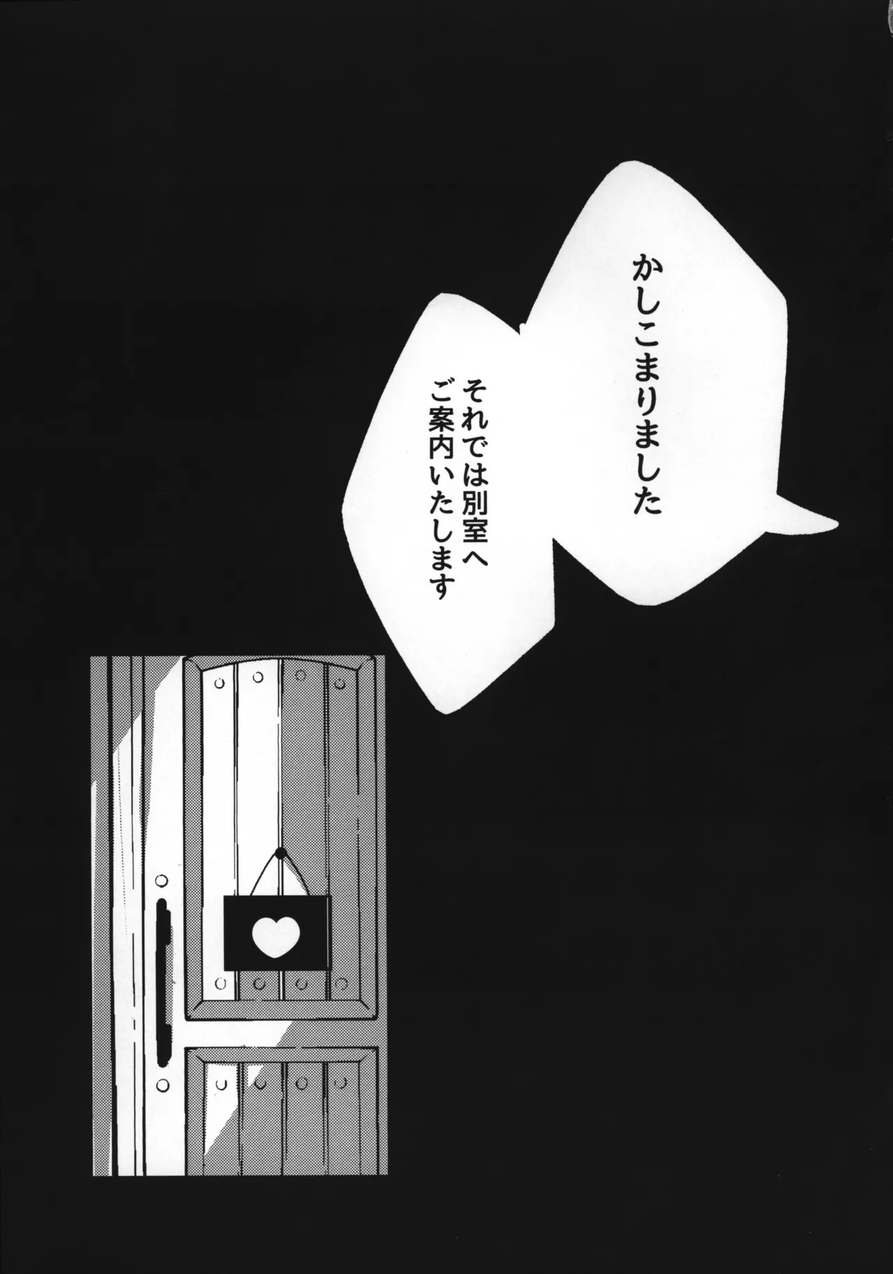 (Kemoket 10) [Hei-domo ga Kemono Ato (Natadeko Kitsune)] Ura Menu - Page 8