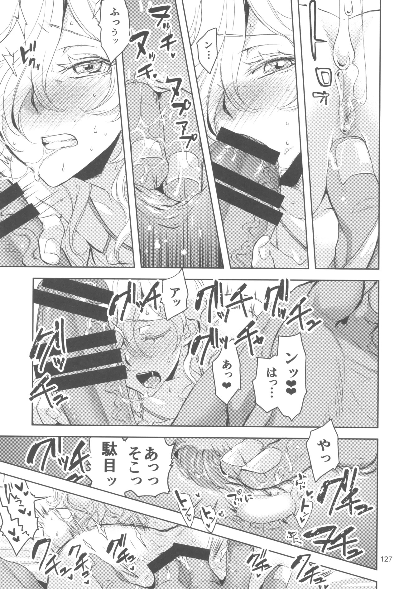 (C105) [CHERRY BLOSSOMS (Yuri)] ヒューガ社長がいろんな女装させられるシリーズまとめ 再録集1 (Phantasy Star Universe) - Page 127