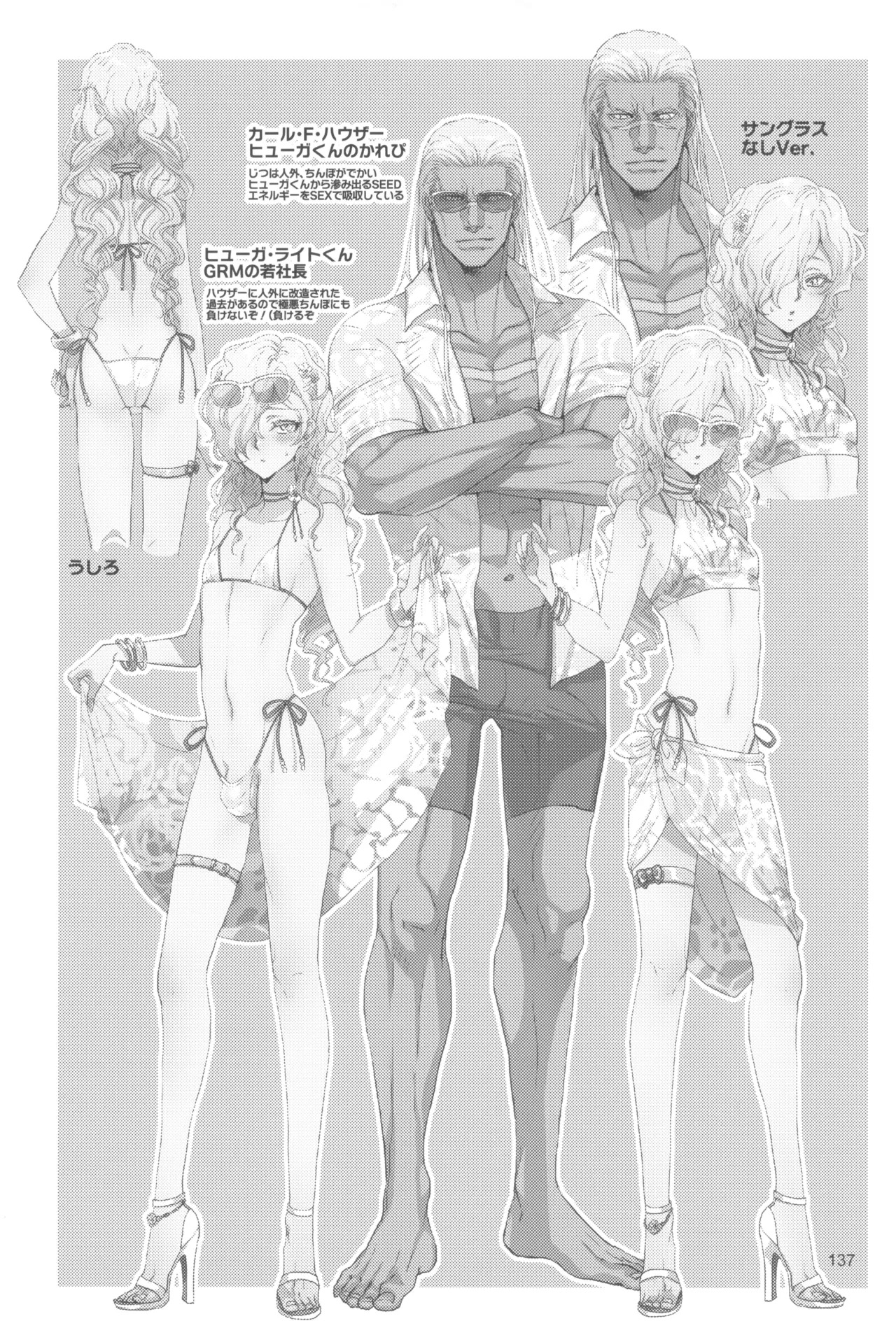 (C105) [CHERRY BLOSSOMS (Yuri)] ヒューガ社長がいろんな女装させられるシリーズまとめ 再録集1 (Phantasy Star Universe) - Page 137