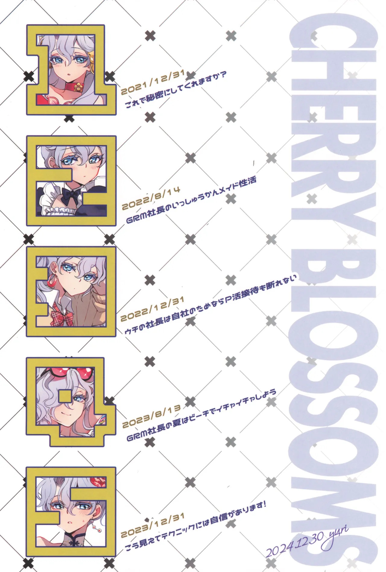 (C105) [CHERRY BLOSSOMS (Yuri)] ヒューガ社長がいろんな女装させられるシリーズまとめ 再録集1 (Phantasy Star Universe) - Page 146