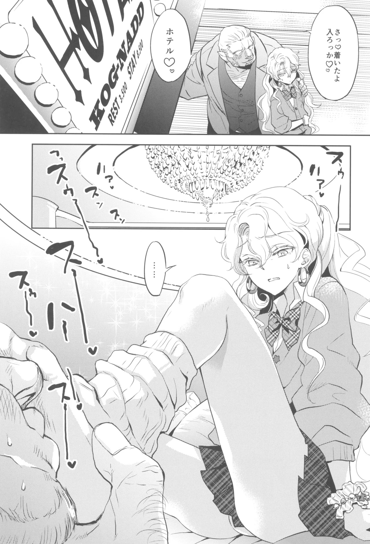 (C105) [CHERRY BLOSSOMS (Yuri)] ヒューガ社長がいろんな女装させられるシリーズまとめ 再録集1 (Phantasy Star Universe) - Page 21