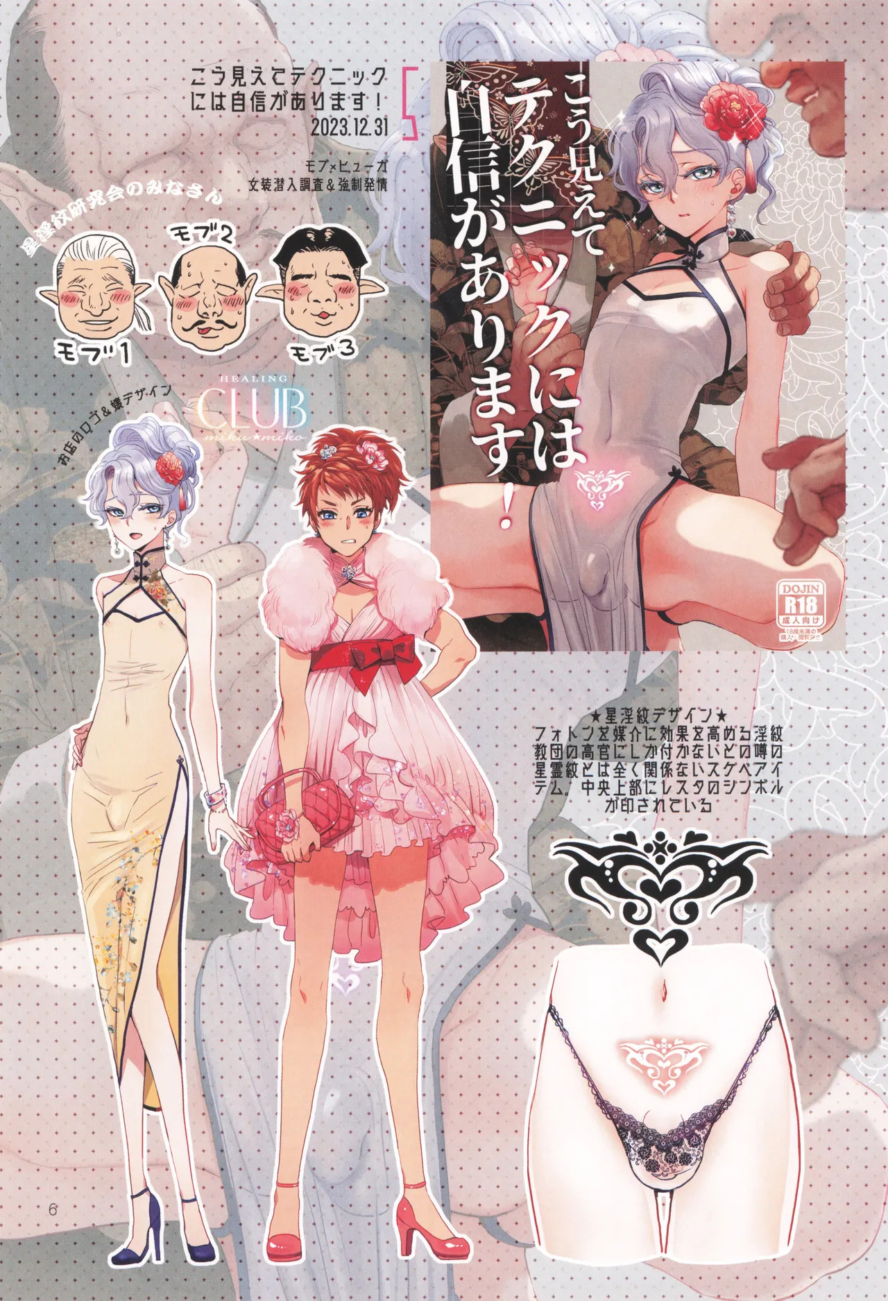 Preview page 6
