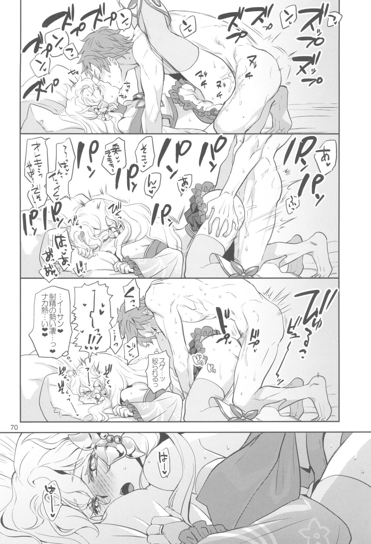 (C105) [CHERRY BLOSSOMS (Yuri)] ヒューガ社長がいろんな女装させられるシリーズまとめ 再録集1 (Phantasy Star Universe) - Page 70