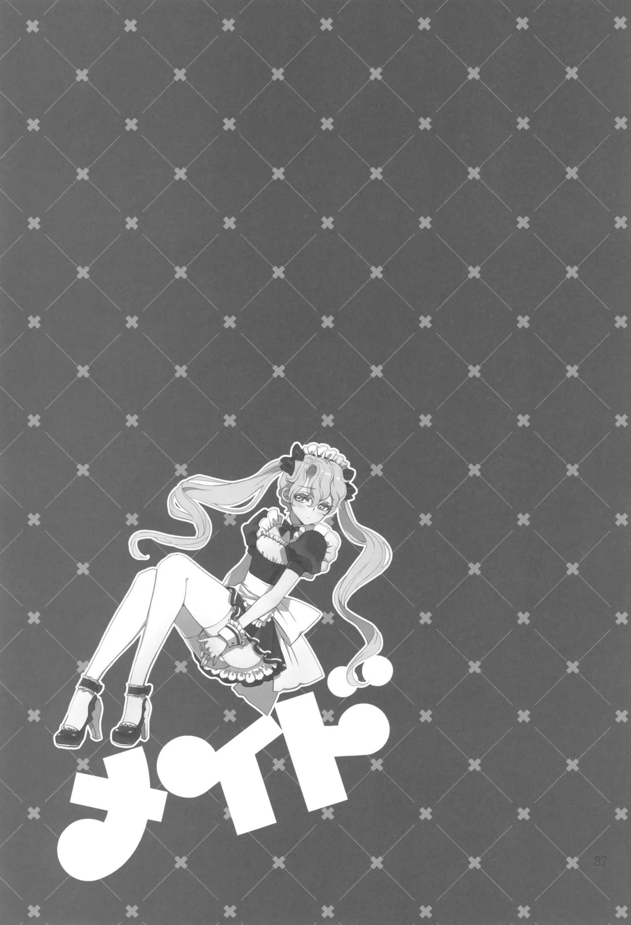(C105) [CHERRY BLOSSOMS (Yuri)] ヒューガ社長がいろんな女装させられるシリーズまとめ 再録集1 (Phantasy Star Universe) - Page 87