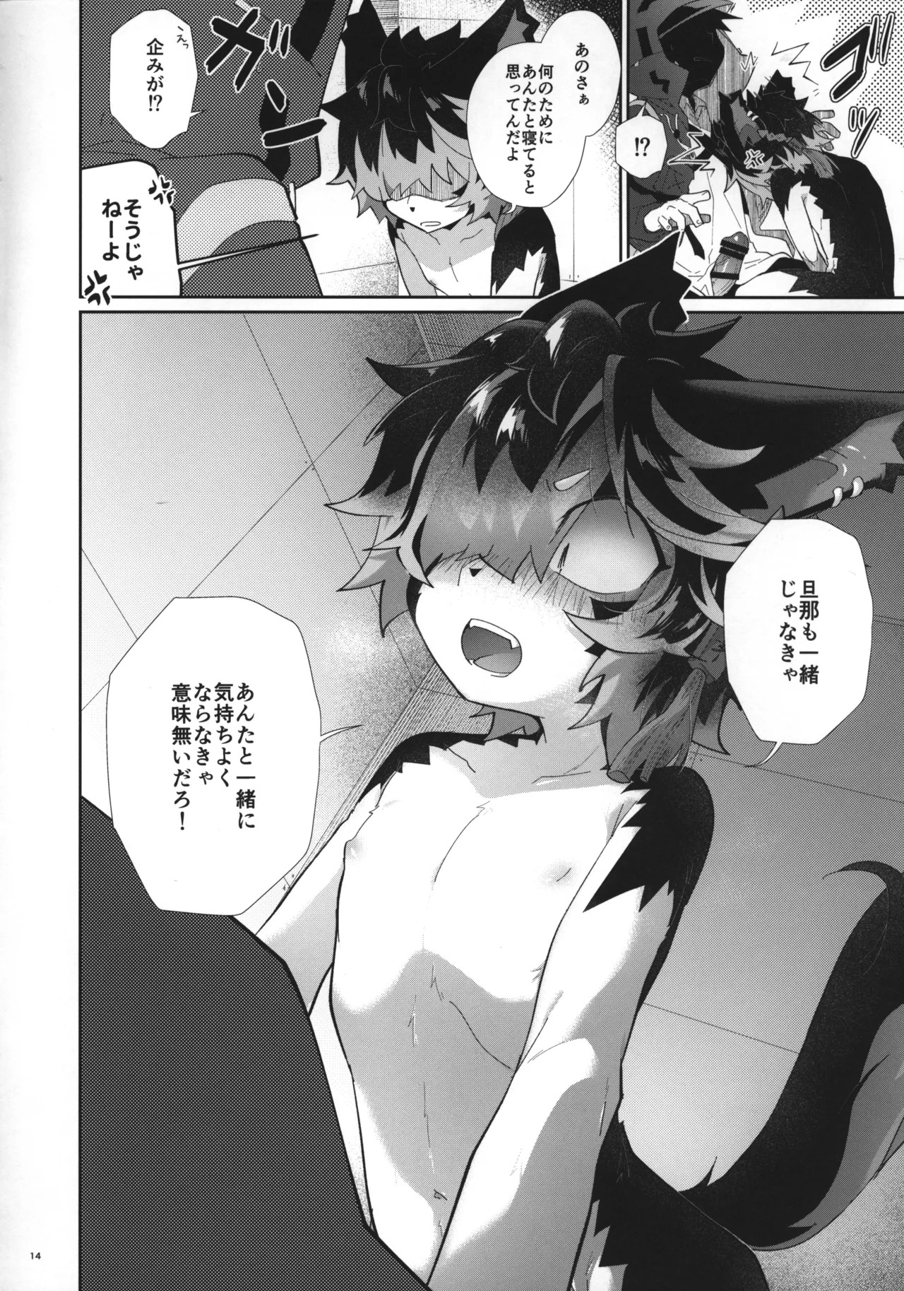 (C99) [AK (Kuroyuri)] Nadete Medete Ai Shitara (Arknights) - Page 13