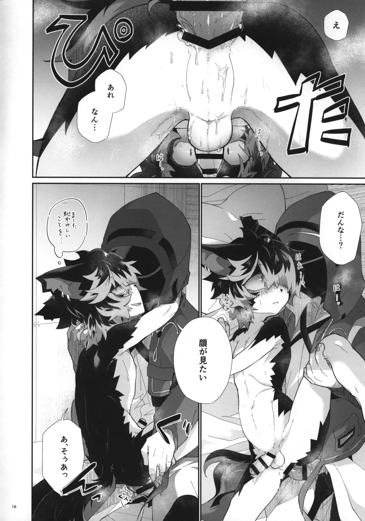 (C99) [AK (Kuroyuri)] Nadete Medete Ai Shitara (Arknights) - Page 15