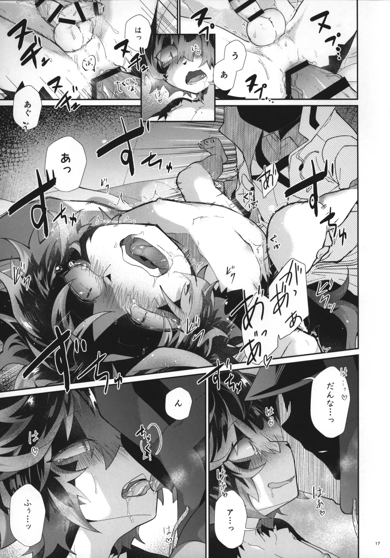 (C99) [AK (Kuroyuri)] Nadete Medete Ai Shitara (Arknights) - Page 16