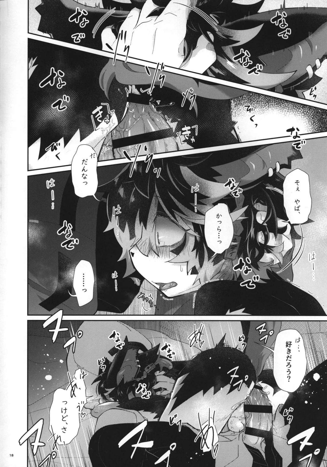(C99) [AK (Kuroyuri)] Nadete Medete Ai Shitara (Arknights) - Page 17