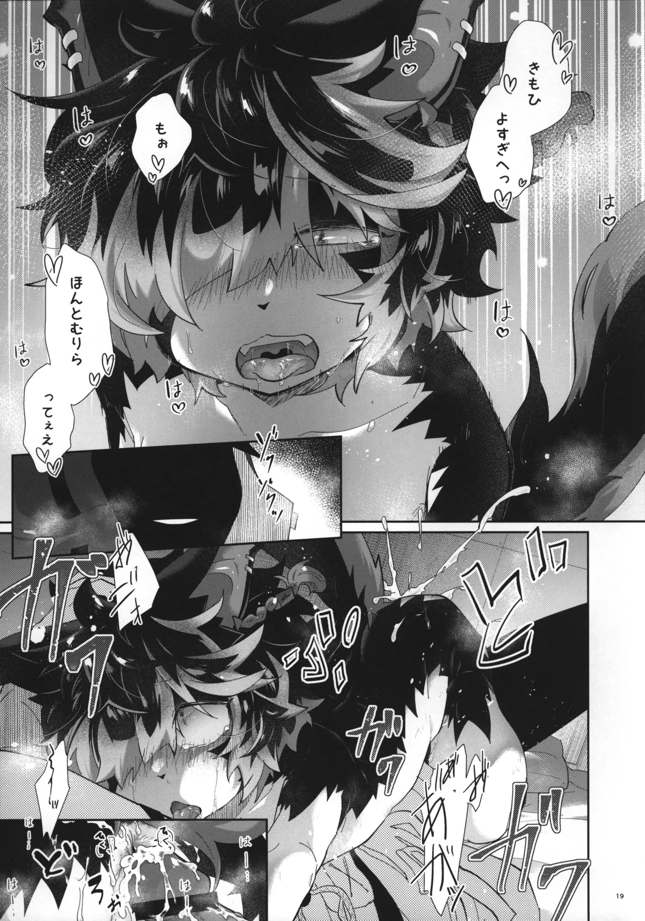 (C99) [AK (Kuroyuri)] Nadete Medete Ai Shitara (Arknights) - Page 18