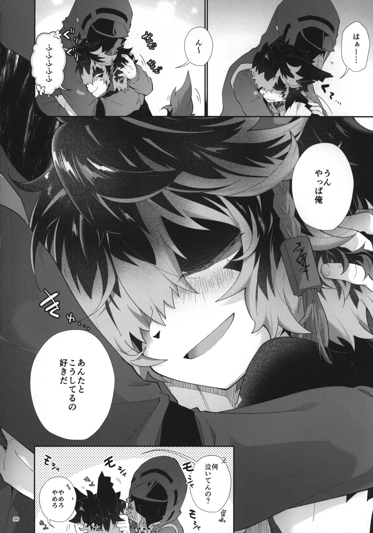 (C99) [AK (Kuroyuri)] Nadete Medete Ai Shitara (Arknights) - Page 19