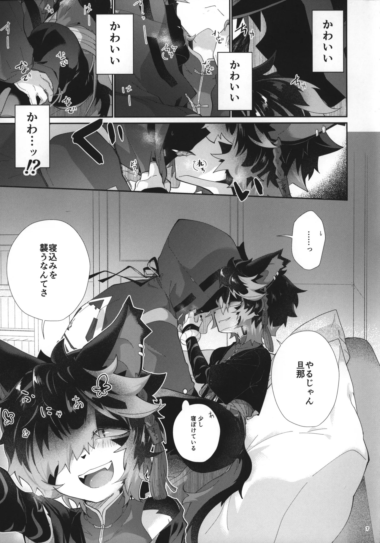 Preview page 6