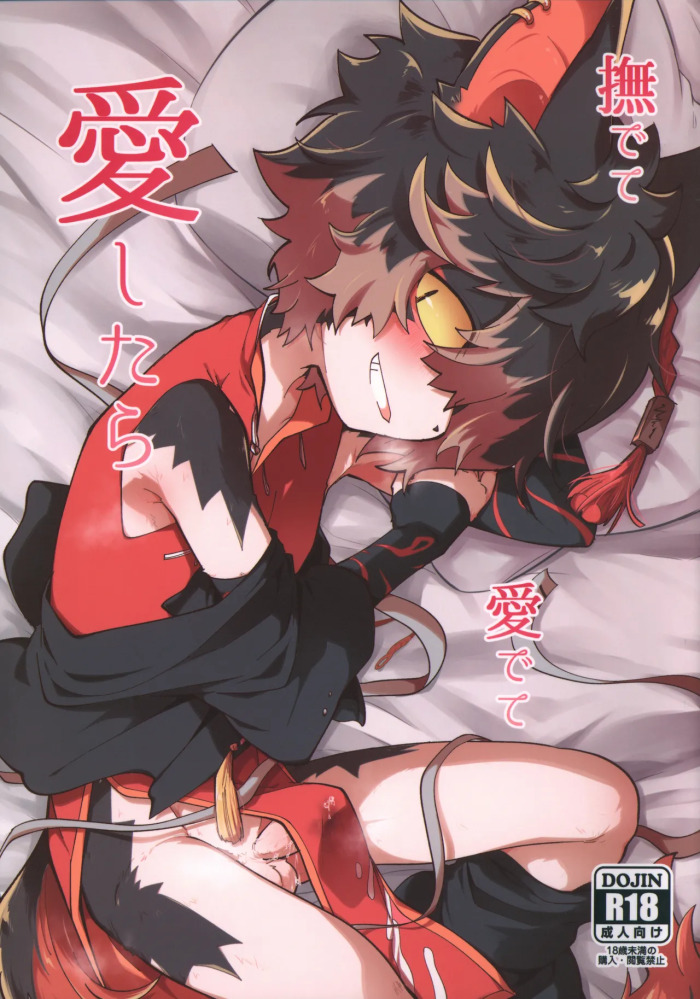 (C99) [AK (Kuroyuri)] Nadete Medete Ai Shitara (Arknights)