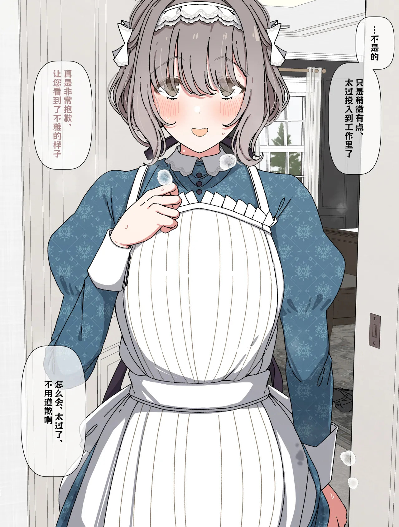 [Arimon] Syori Si Te Kure Teru Kanae② (Gakuen IDOLM@STER) [Chinese] - Page 16