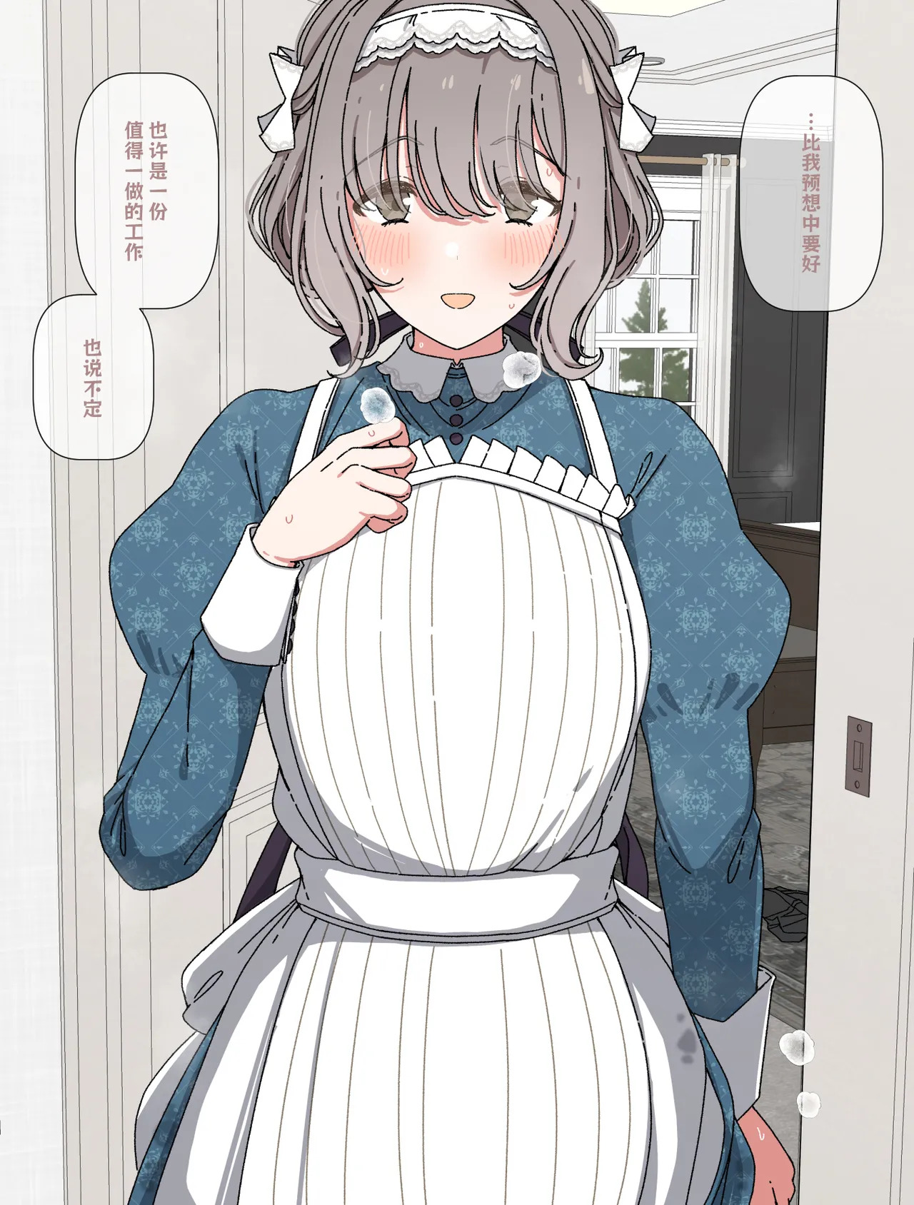 [Arimon] Syori Si Te Kure Teru Kanae② (Gakuen IDOLM@STER) [Chinese] - Page 18