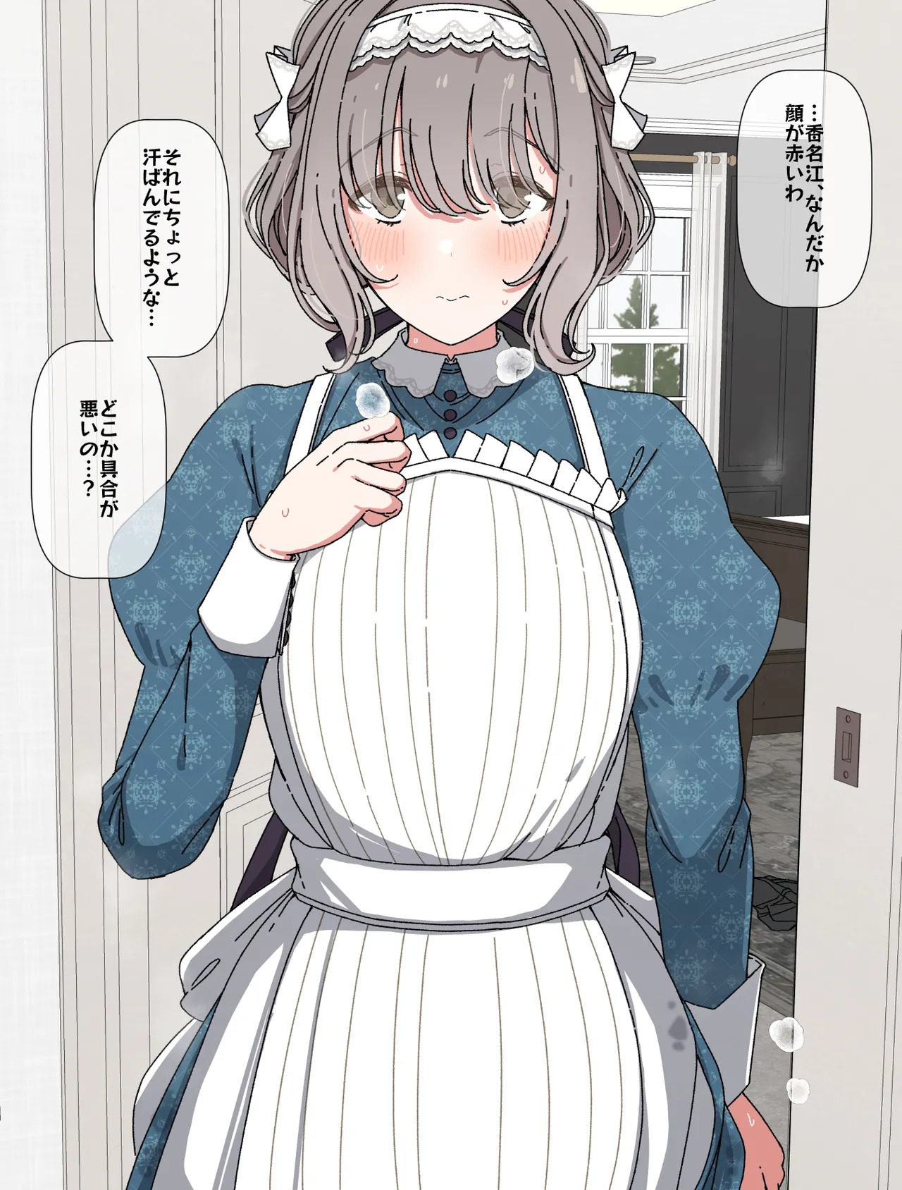 [Arimon] Syori Si Te Kure Teru Kanae② (Gakuen IDOLM@STER) [Chinese] - Page 33