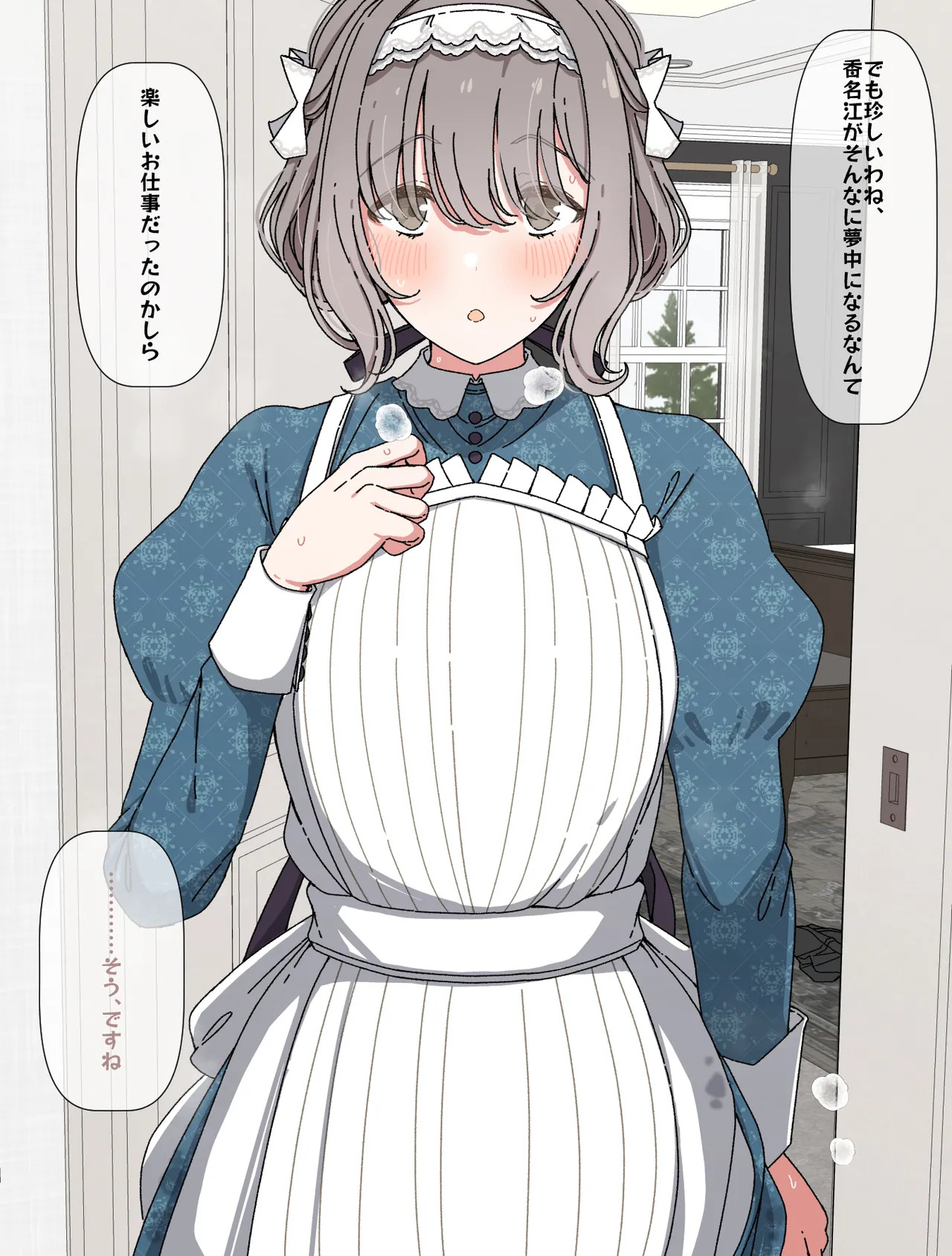 [Arimon] Syori Si Te Kure Teru Kanae② (Gakuen IDOLM@STER) [Chinese] - Page 35