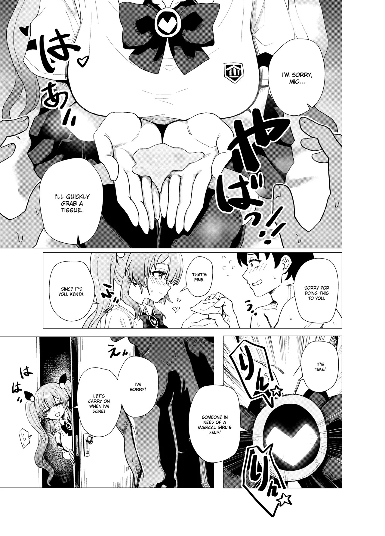 [Renard-poire] Mahou Shoujo Mio-chan o NTR. Warui Oji-san Kaijin no Yuukai Haiboku - Page 11