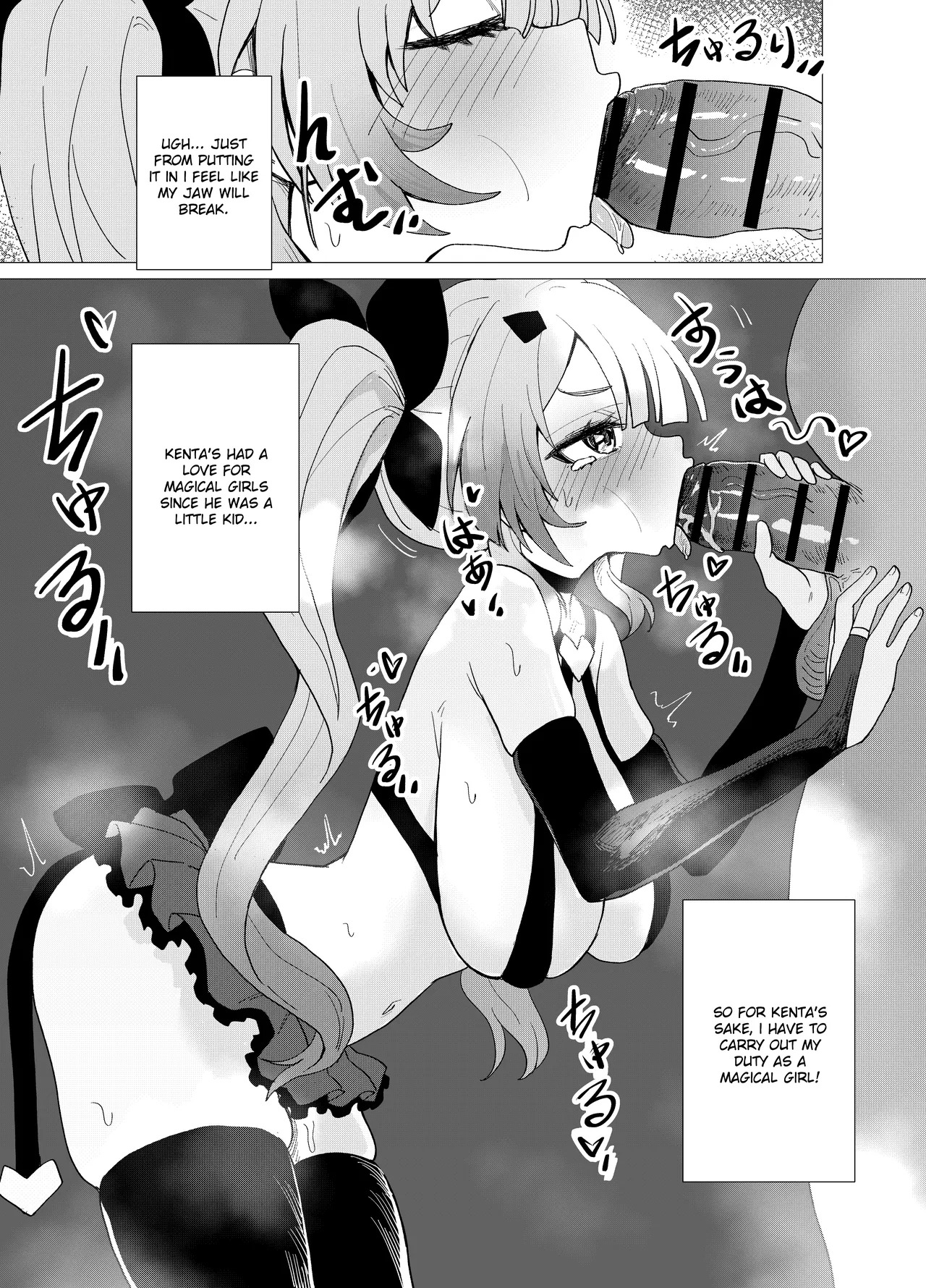 [Renard-poire] Mahou Shoujo Mio-chan o NTR. Warui Oji-san Kaijin no Yuukai Haiboku - Page 17