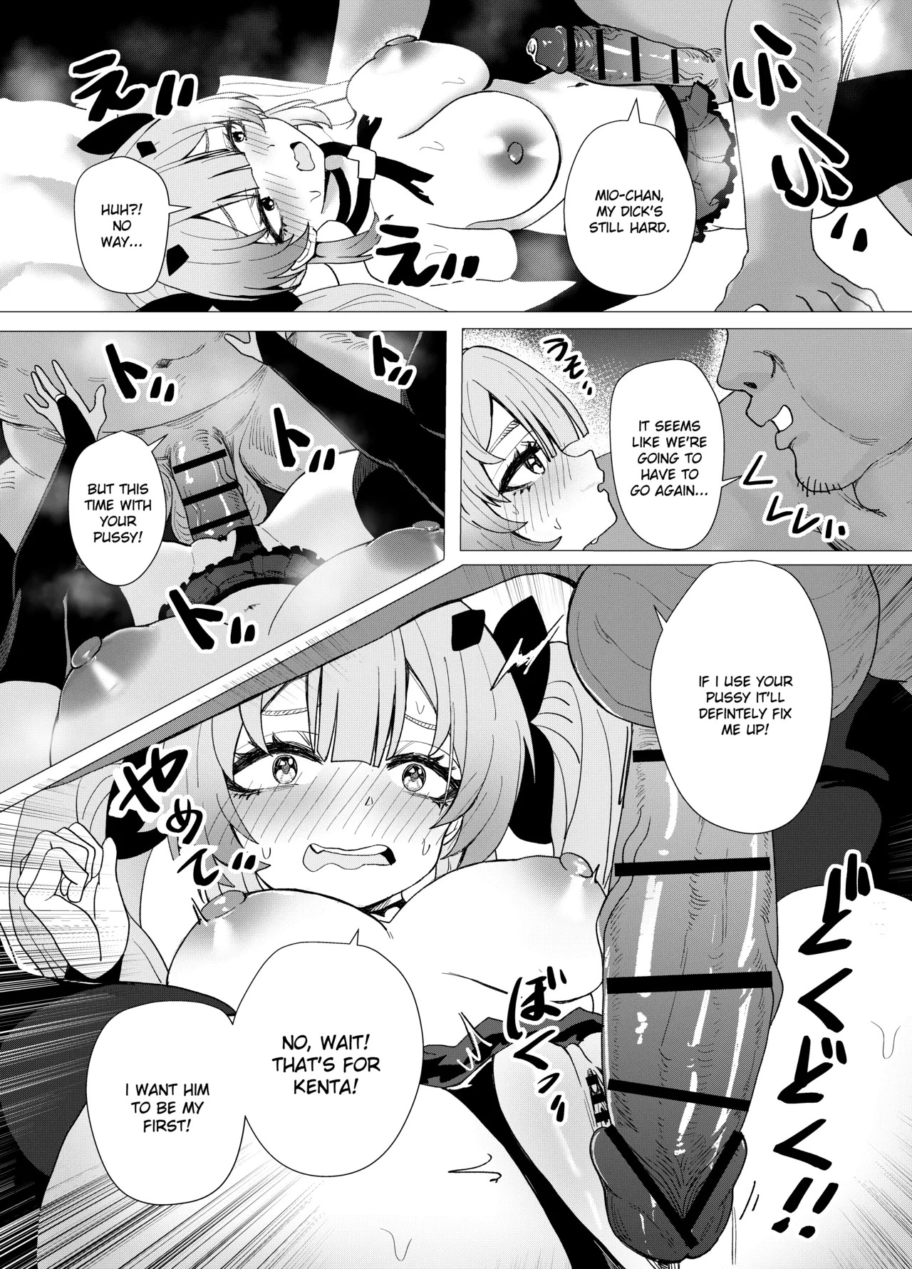 [Renard-poire] Mahou Shoujo Mio-chan o NTR. Warui Oji-san Kaijin no Yuukai Haiboku - Page 20