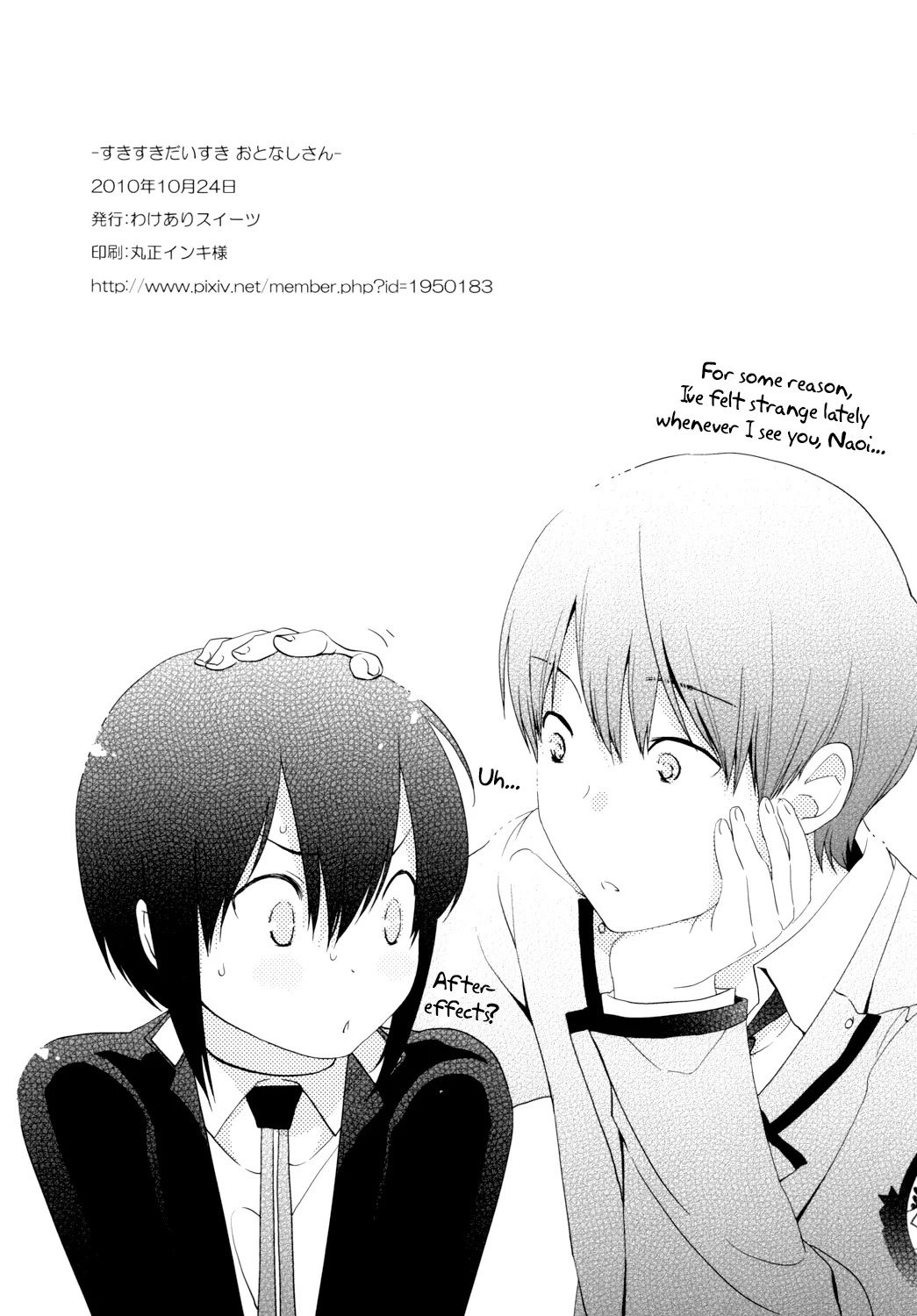 [Honey Honey (Earo)] Suki Suki Daisuki Otonashi-san | I Like, Like, Really Like You, Otonashi-san (Angel Beats!) [English] [alparslan] - Page 17