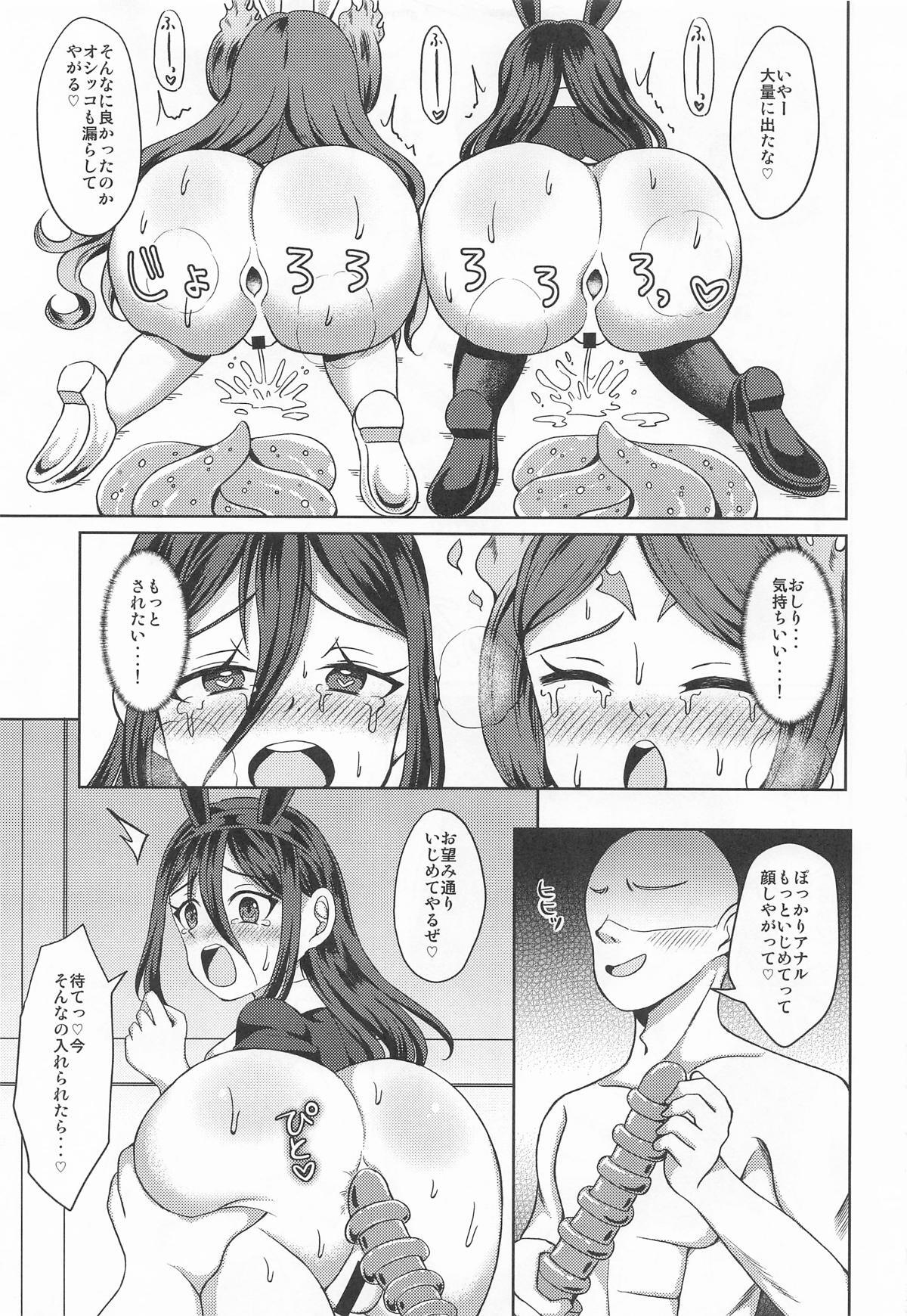[S.M.L ] メレフ特別執権官のあやしいバニー ～カグツチといっしょ!～ (ゼノブレイド2) - Page 20