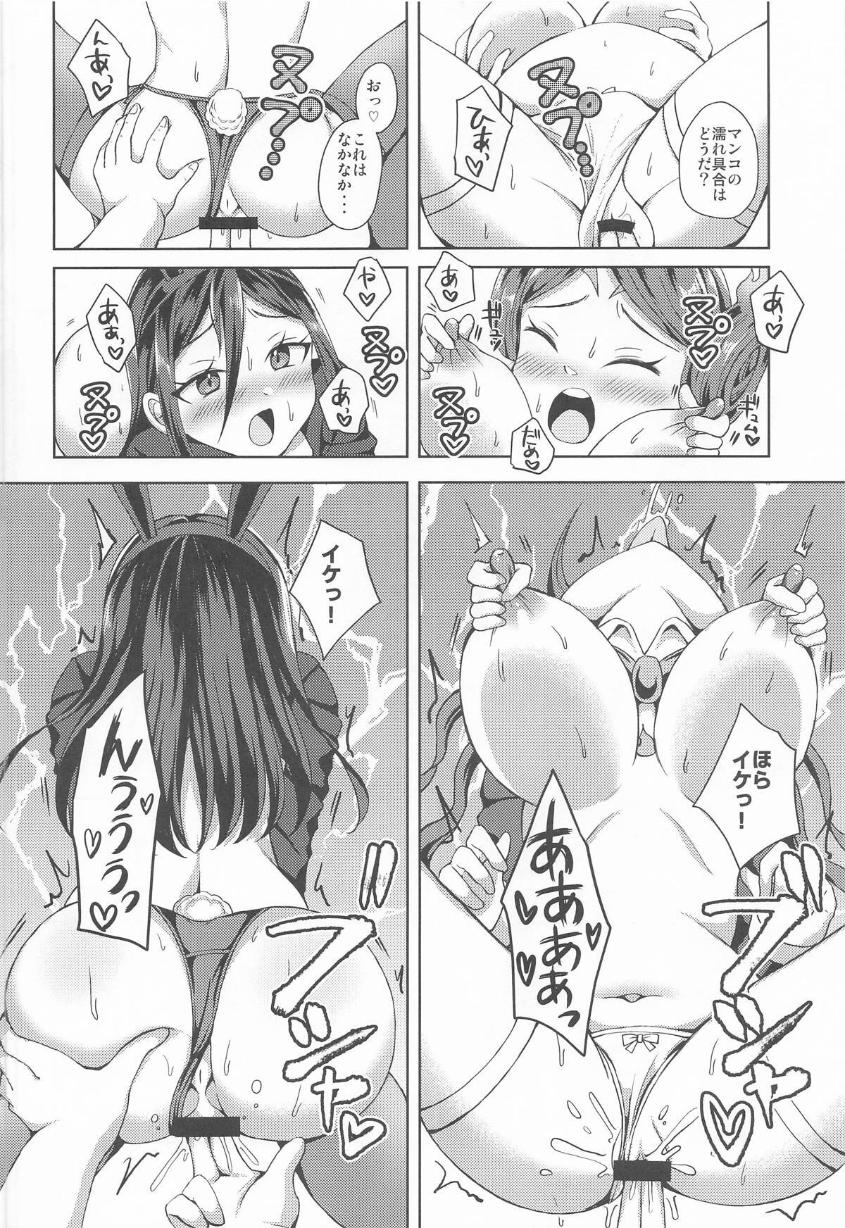 [S.M.L ] メレフ特別執権官のあやしいバニー ～カグツチといっしょ!～ (ゼノブレイド2) - Page 9
