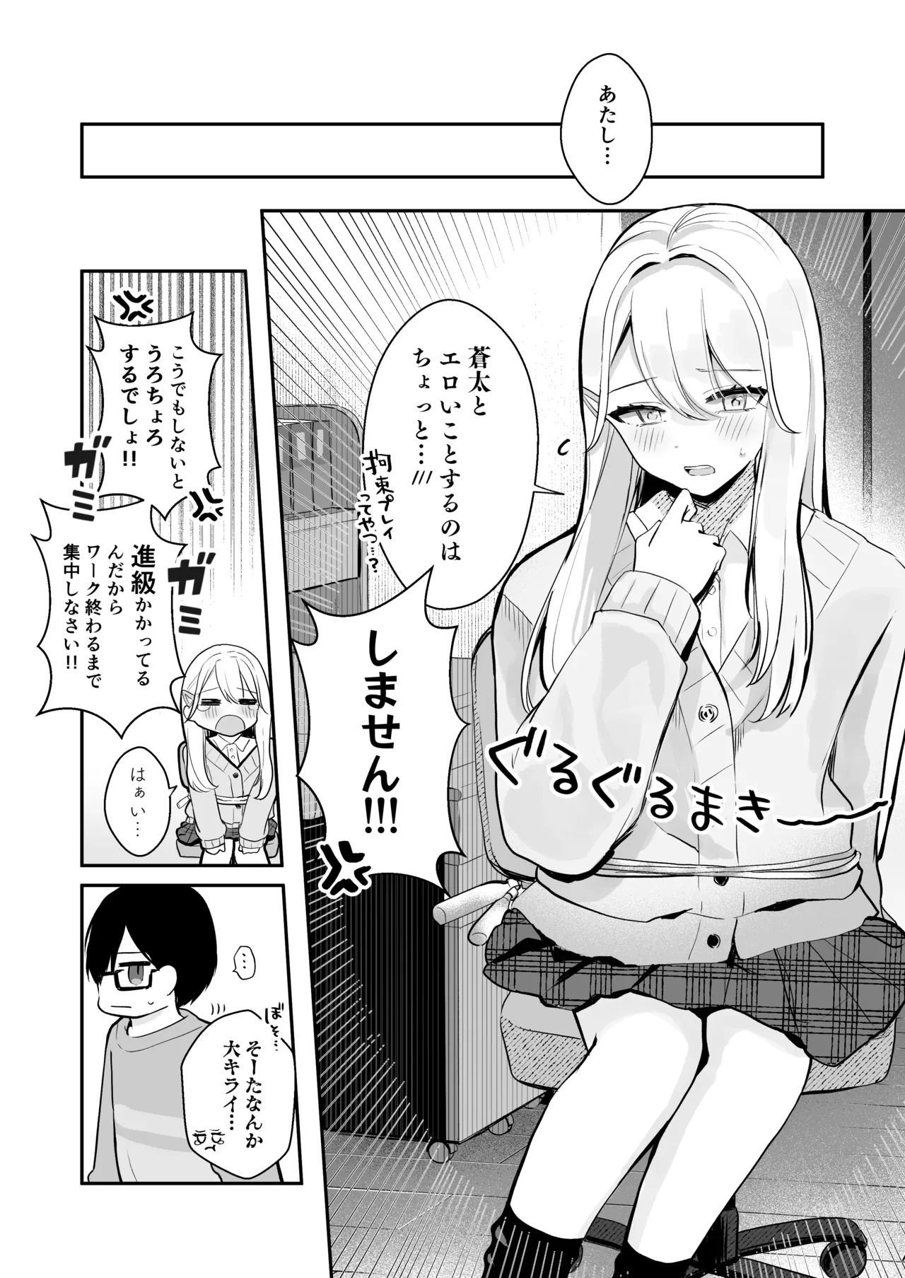 [Noa Cell] Osananajimi wa dai pinchi + tanpen 3 sakuhin - Page 11