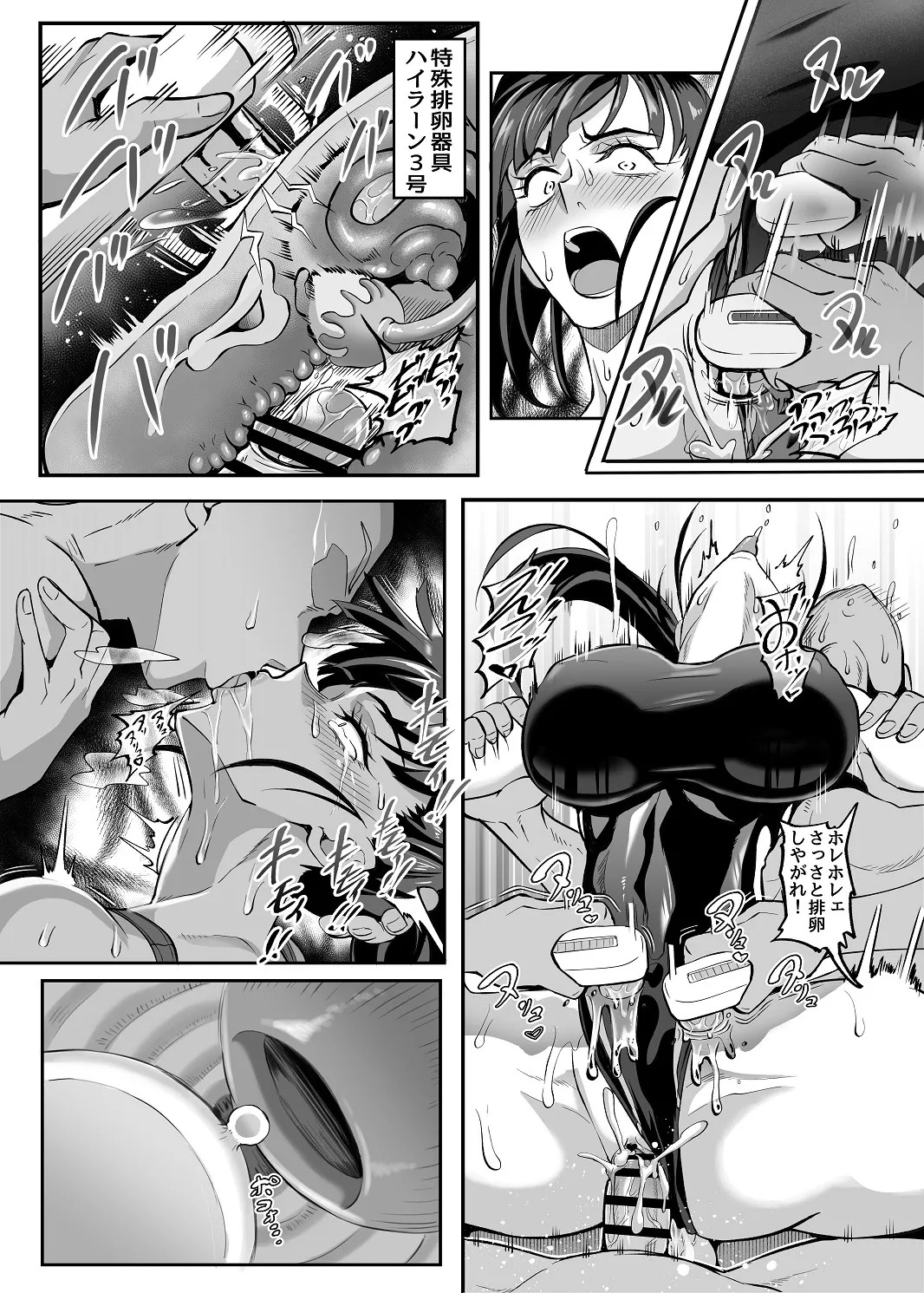 [プリプリJET] シン・極楽蝶！！ - Page 13
