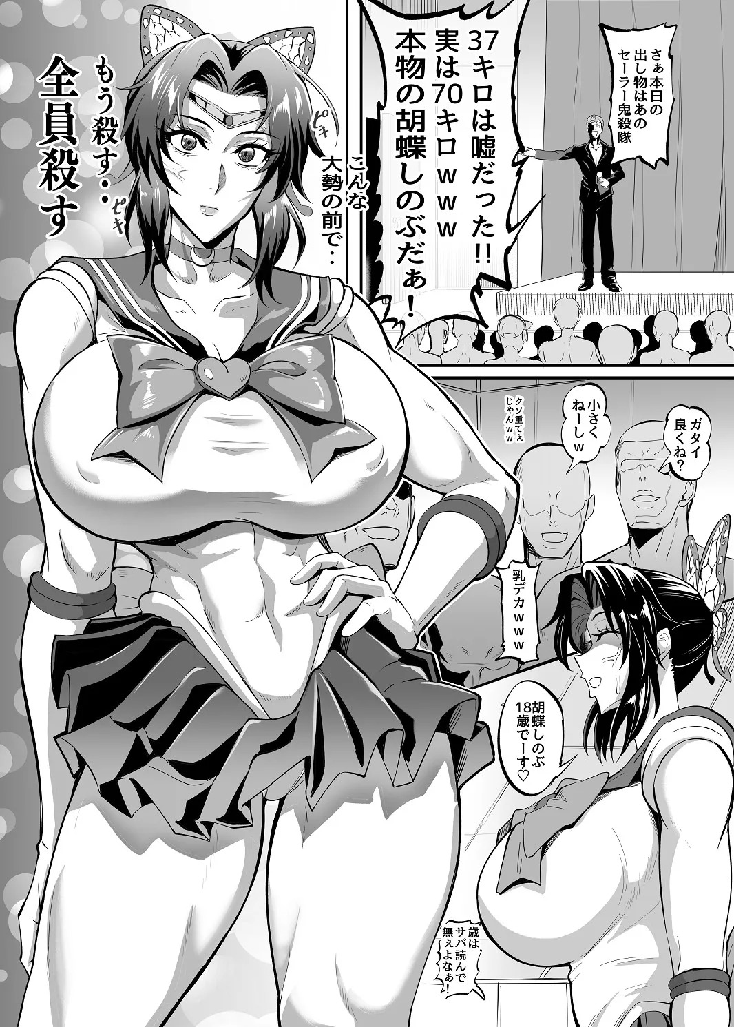 [プリプリJET] シン・極楽蝶！！ - Page 17