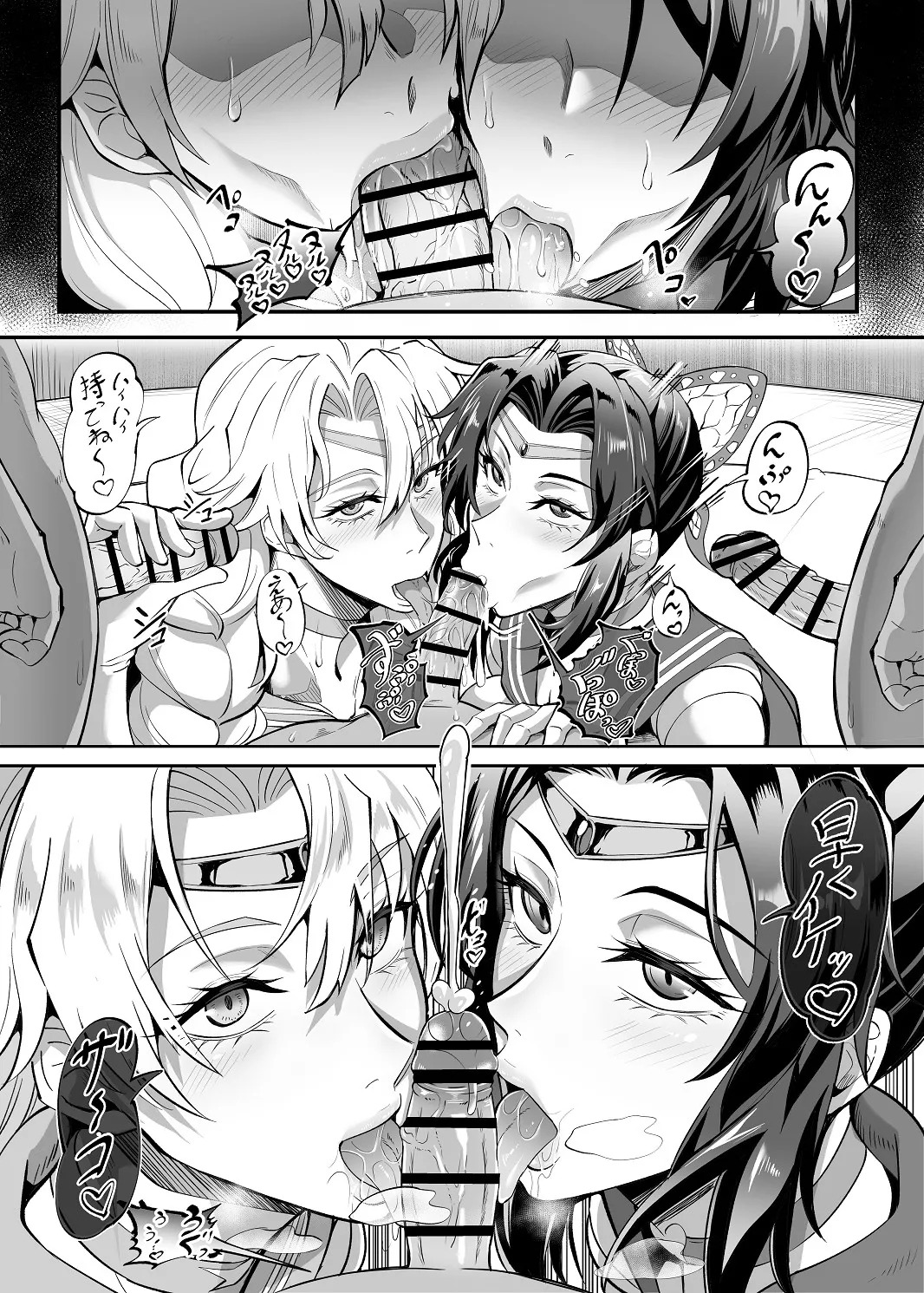 [プリプリJET] シン・極楽蝶！！ - Page 20