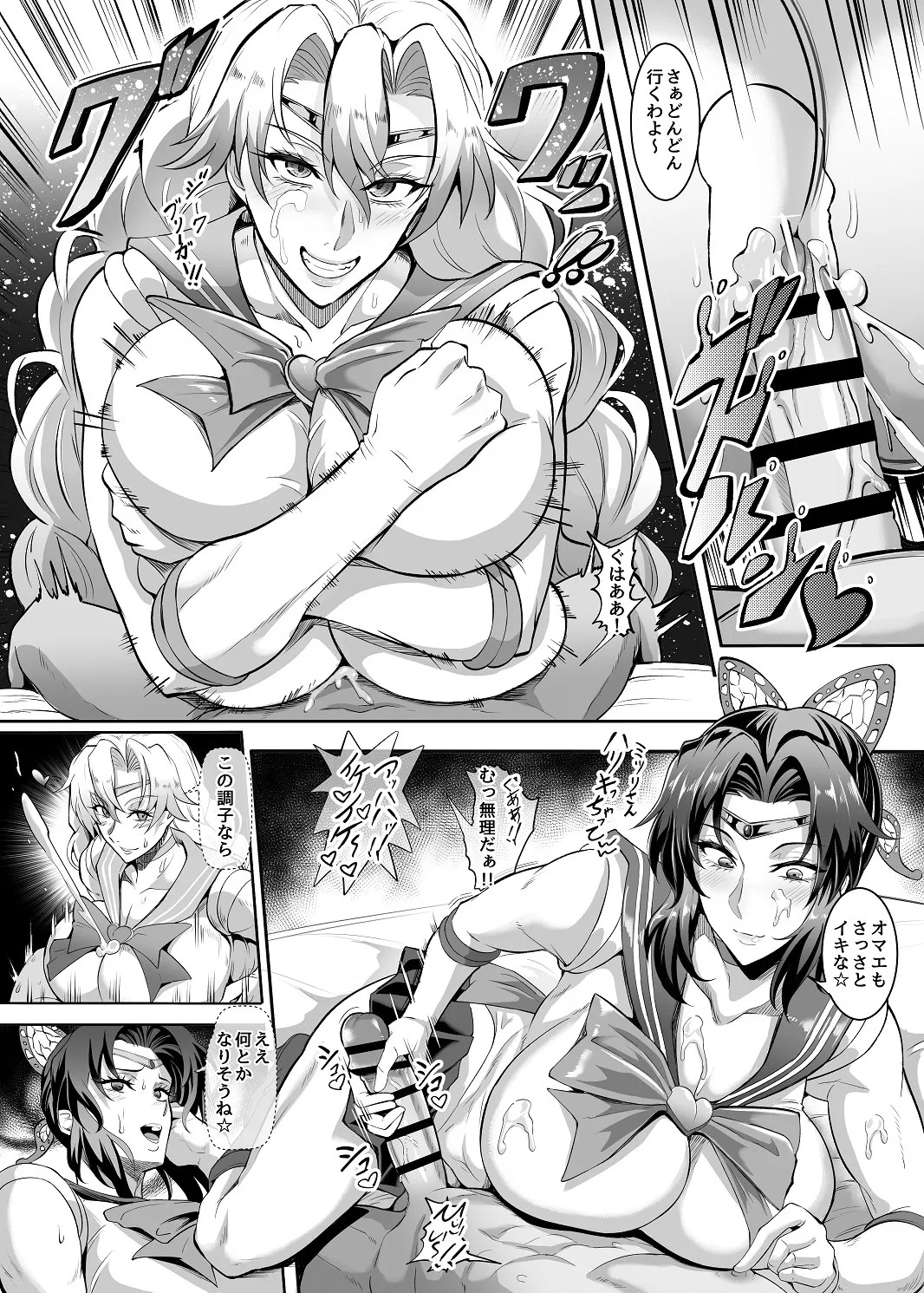 [プリプリJET] シン・極楽蝶！！ - Page 22