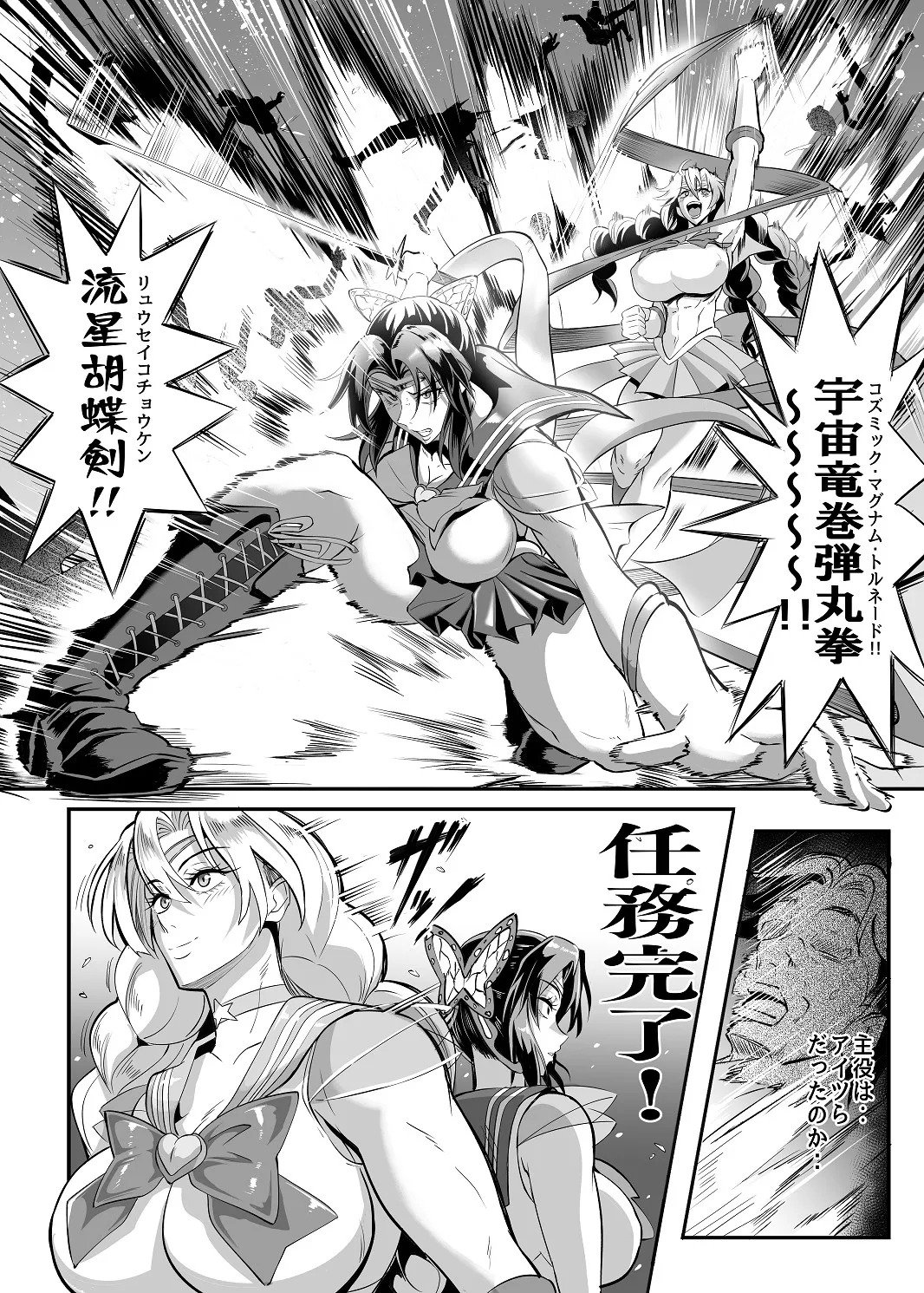 [プリプリJET] シン・極楽蝶！！ - Page 34