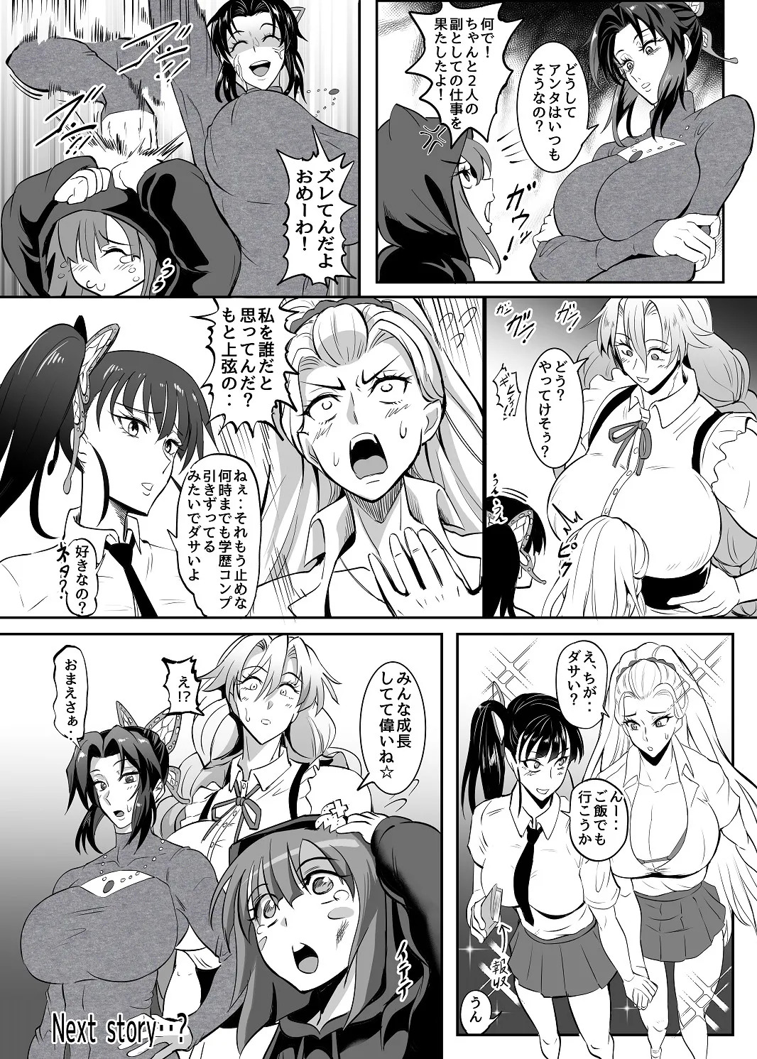 [プリプリJET] シン・極楽蝶！！ - Page 36