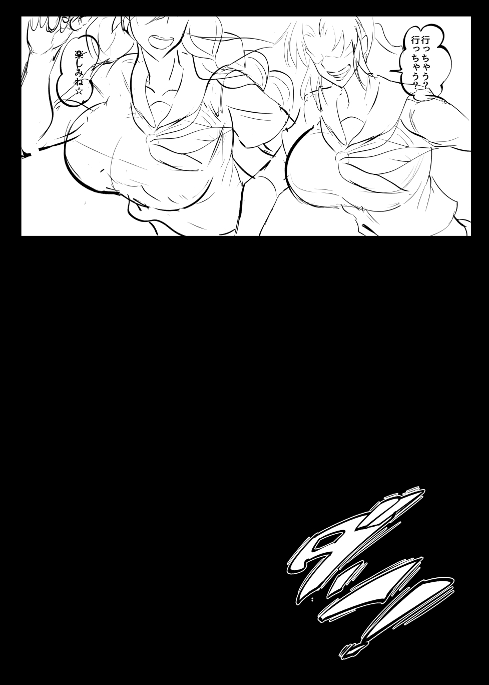 [プリプリJET] シン・極楽蝶！！ - Page 9