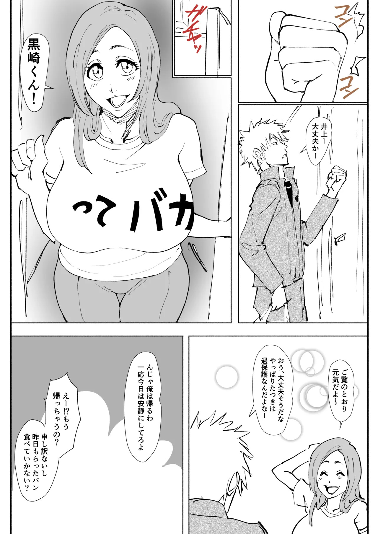 [iwao] 織姫えち漫画 (ブリーチ) - Page 13