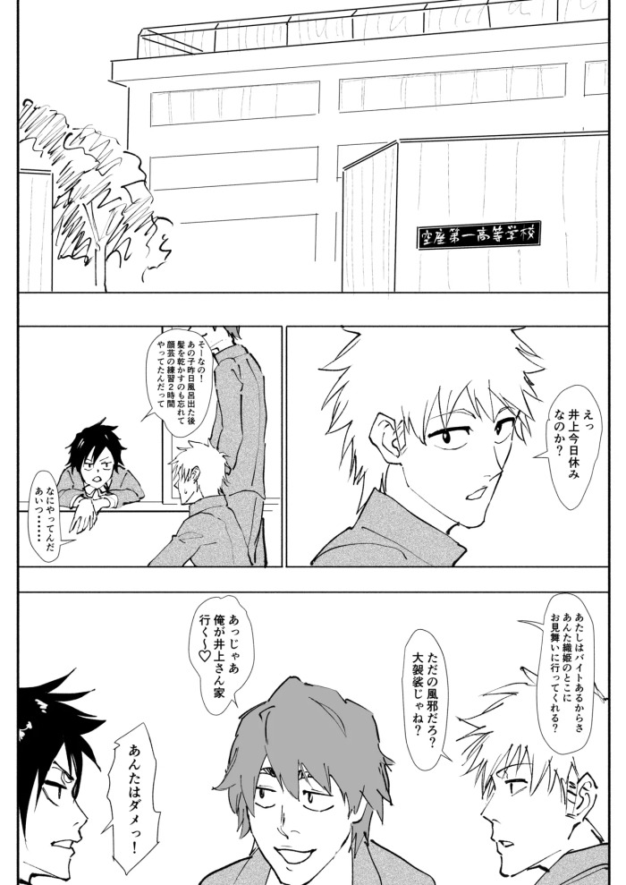 [iwao] 織姫えち漫画 (ブリーチ)