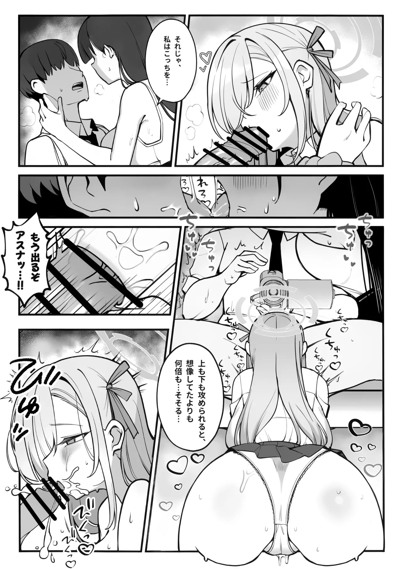 (C106) [Tabete mo Ii (OA)] Sensei to Issho ni III (Blue Archive) - Page 10