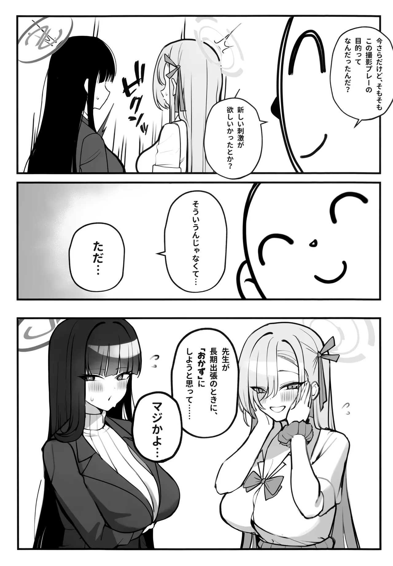 (C106) [Tabete mo Ii (OA)] Sensei to Issho ni III (Blue Archive) - Page 28
