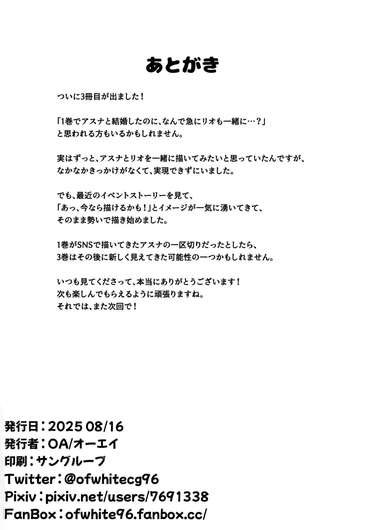 (C106) [Tabete mo Ii (OA)] Sensei to Issho ni III (Blue Archive) - Page 29
