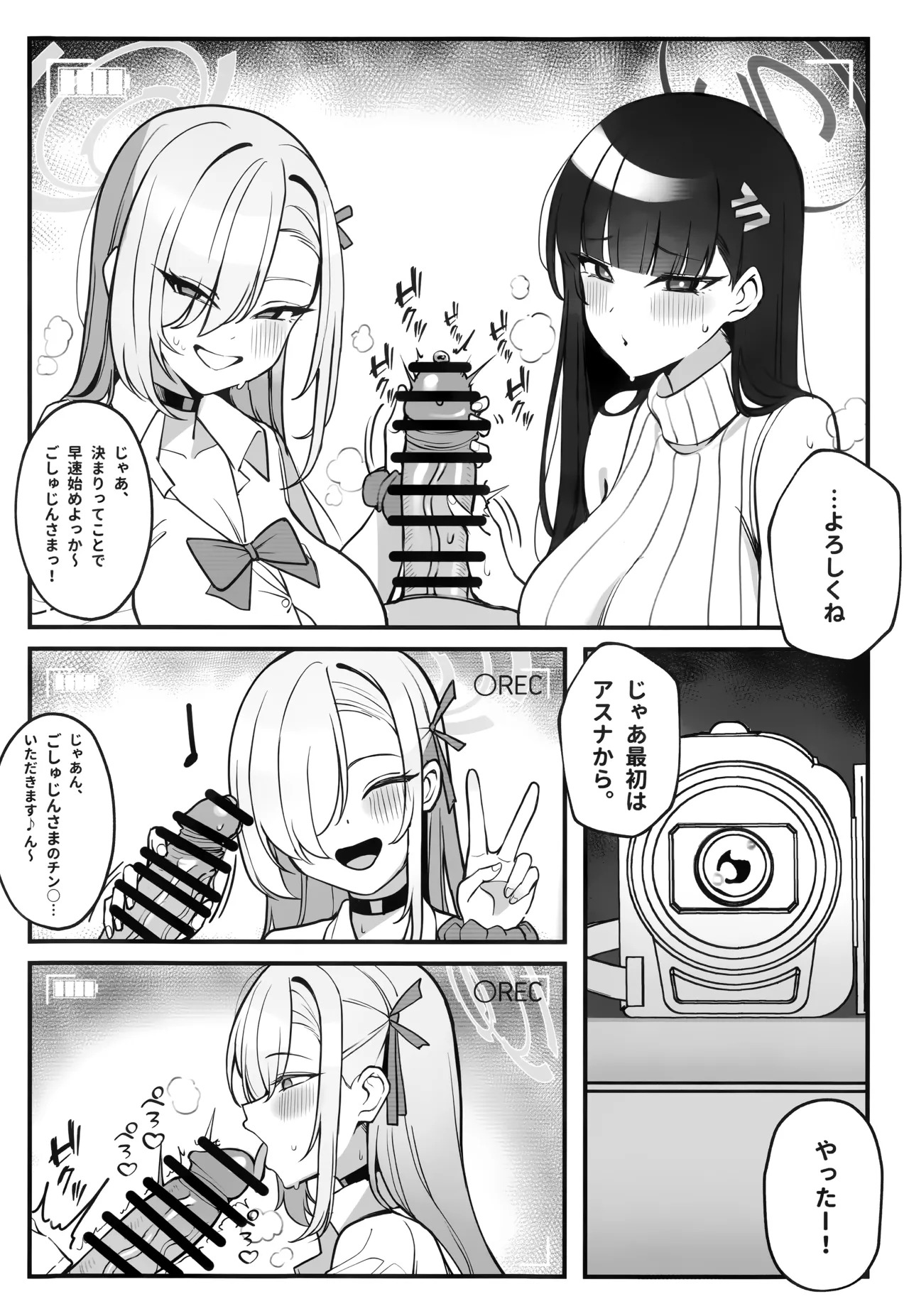 (C106) [Tabete mo Ii (OA)] Sensei to Issho ni III (Blue Archive) - Page 9