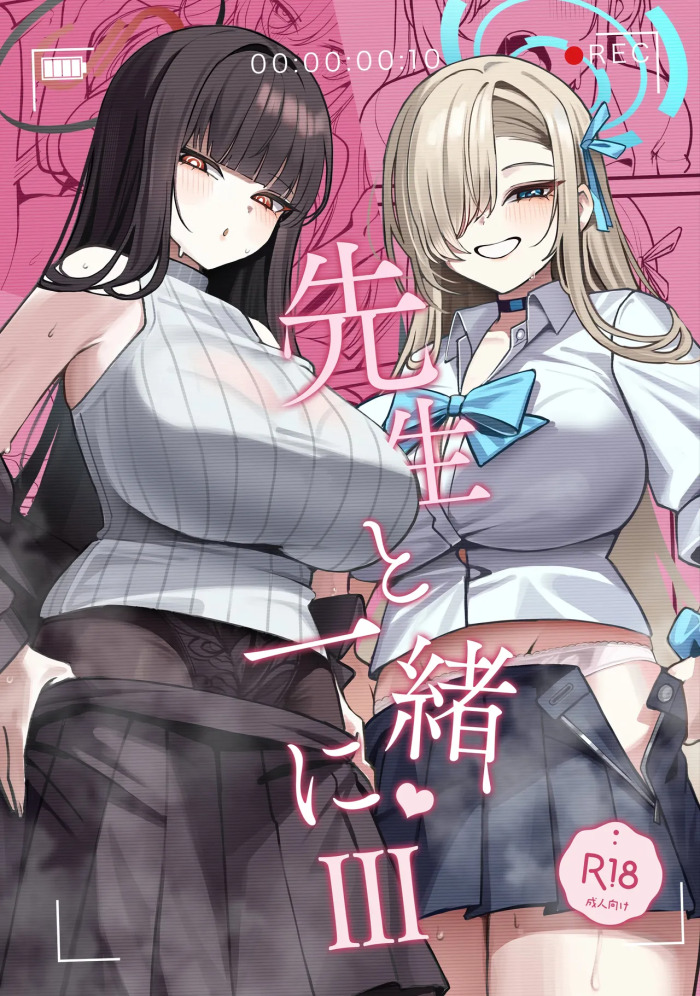 (C106) [Tabete mo Ii (OA)] Sensei to Issho ni III (Blue Archive)