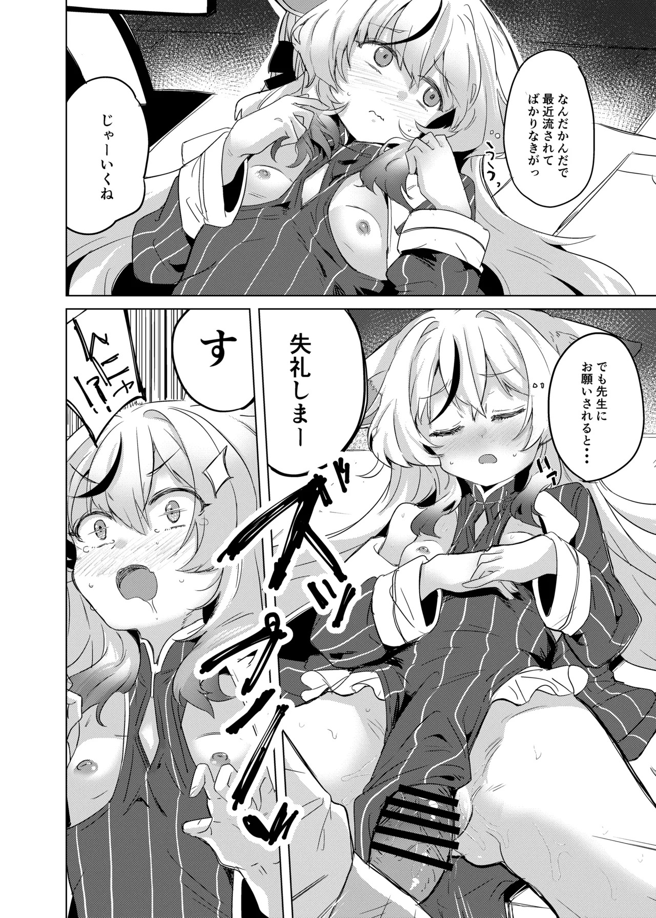 [662KB (Jyuuji)] 100-ten Manten Kokona-chan (Blue Archive) [Digital] - Page 13